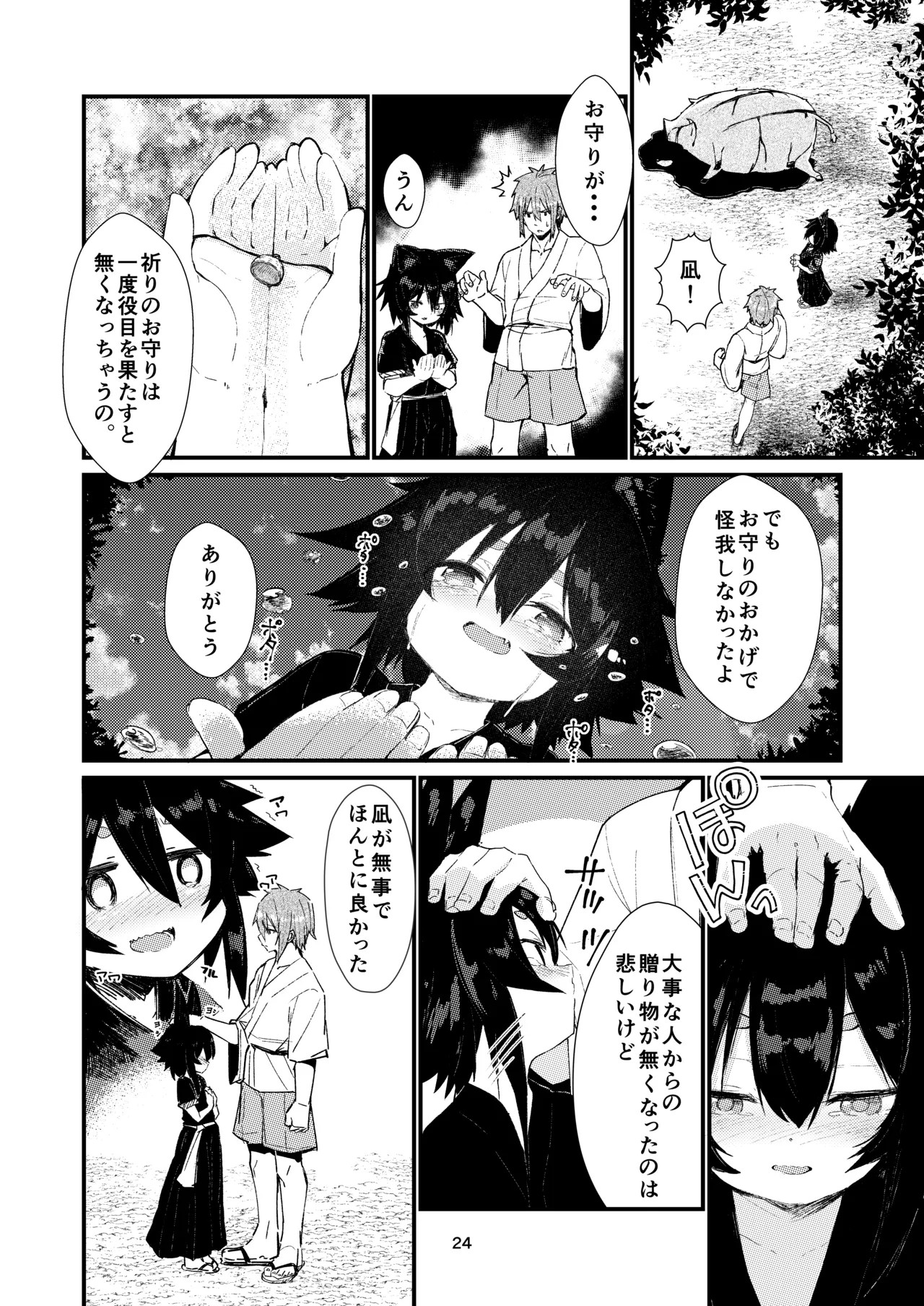Page 24