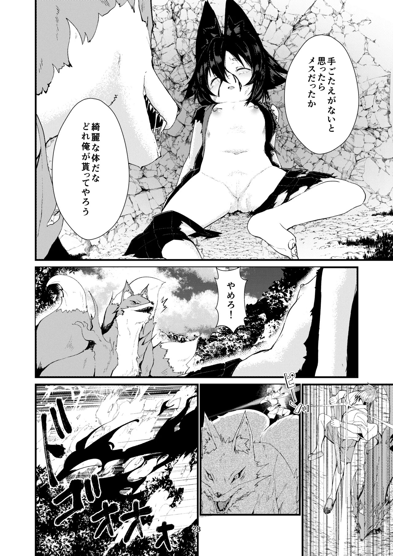Page 28