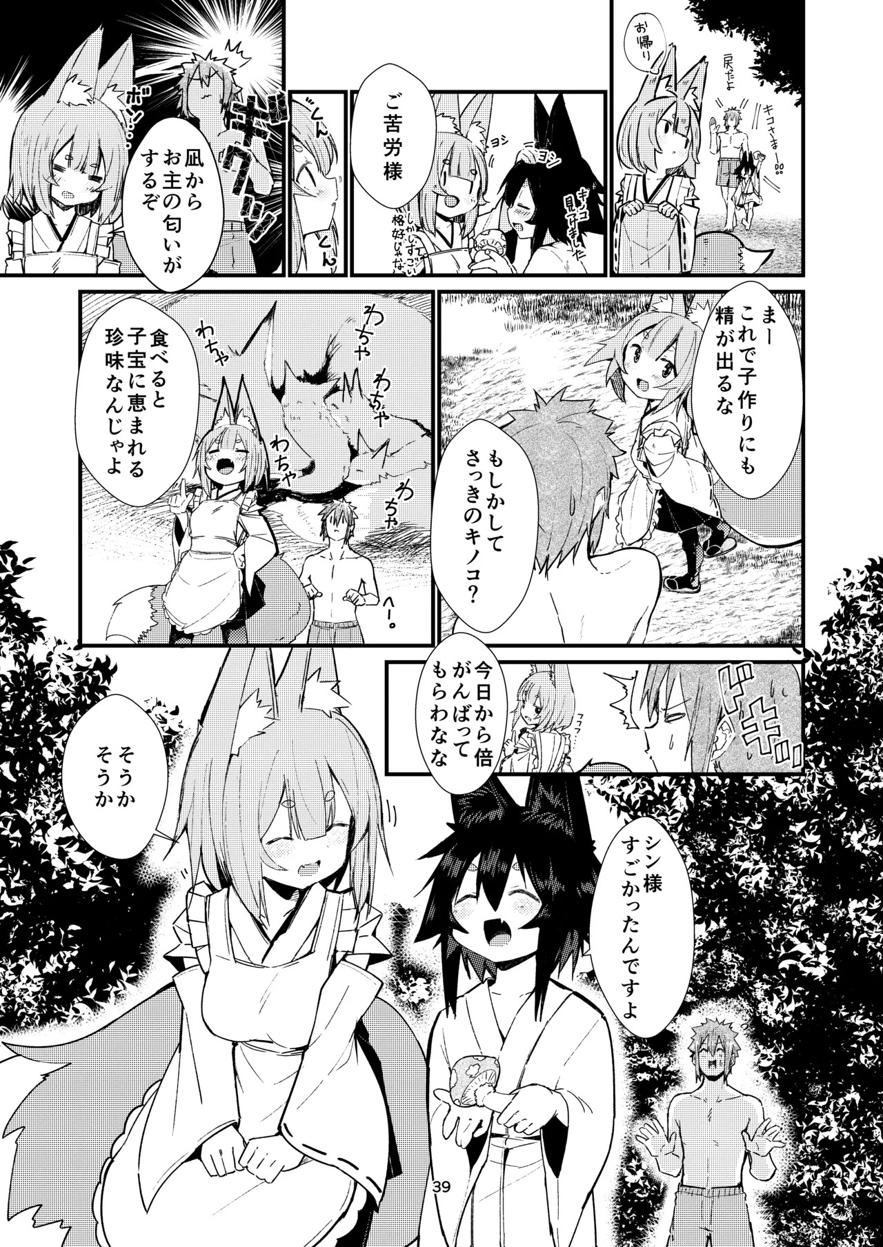 Page 39