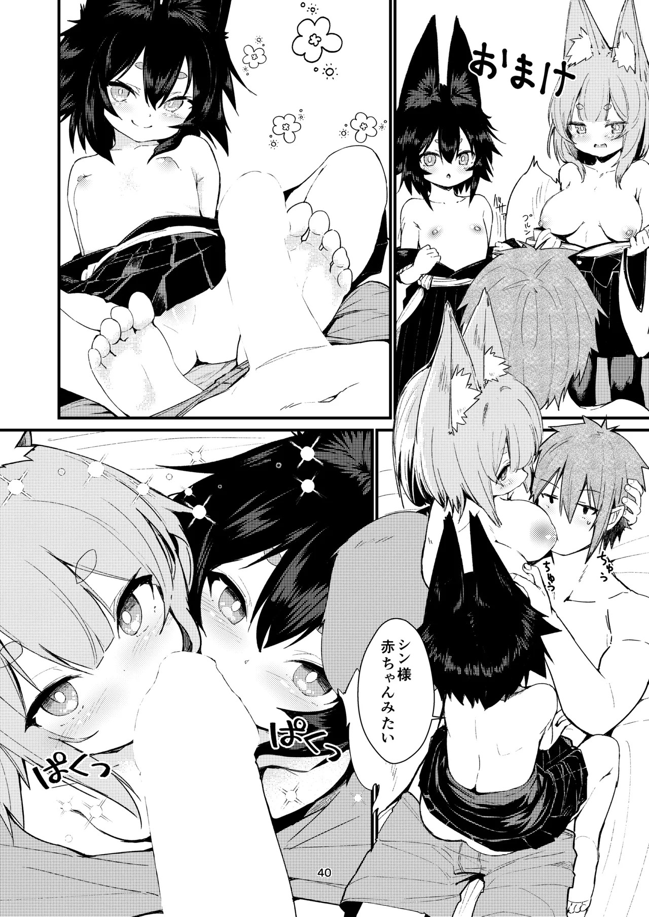 Page 40