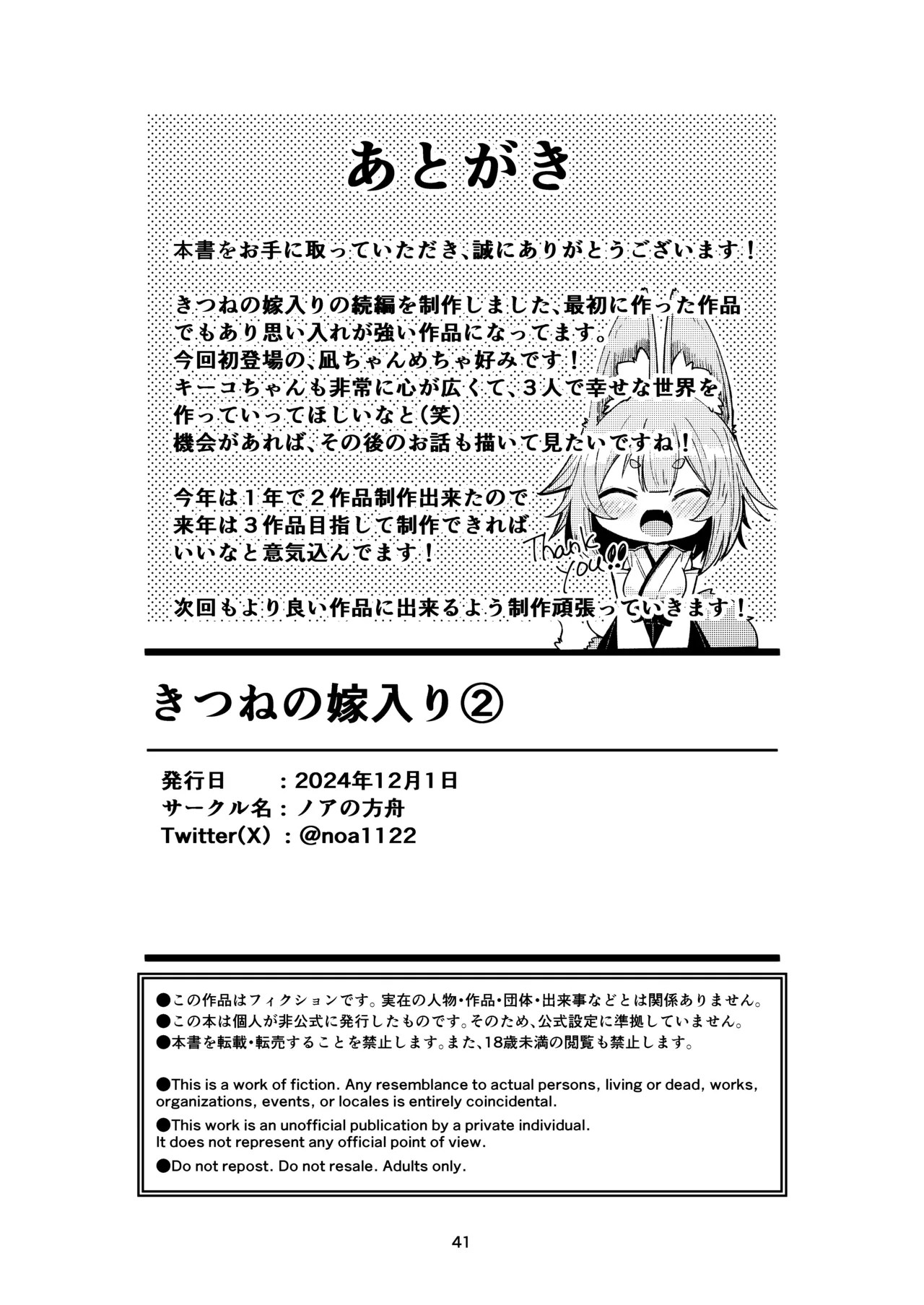 Page 41