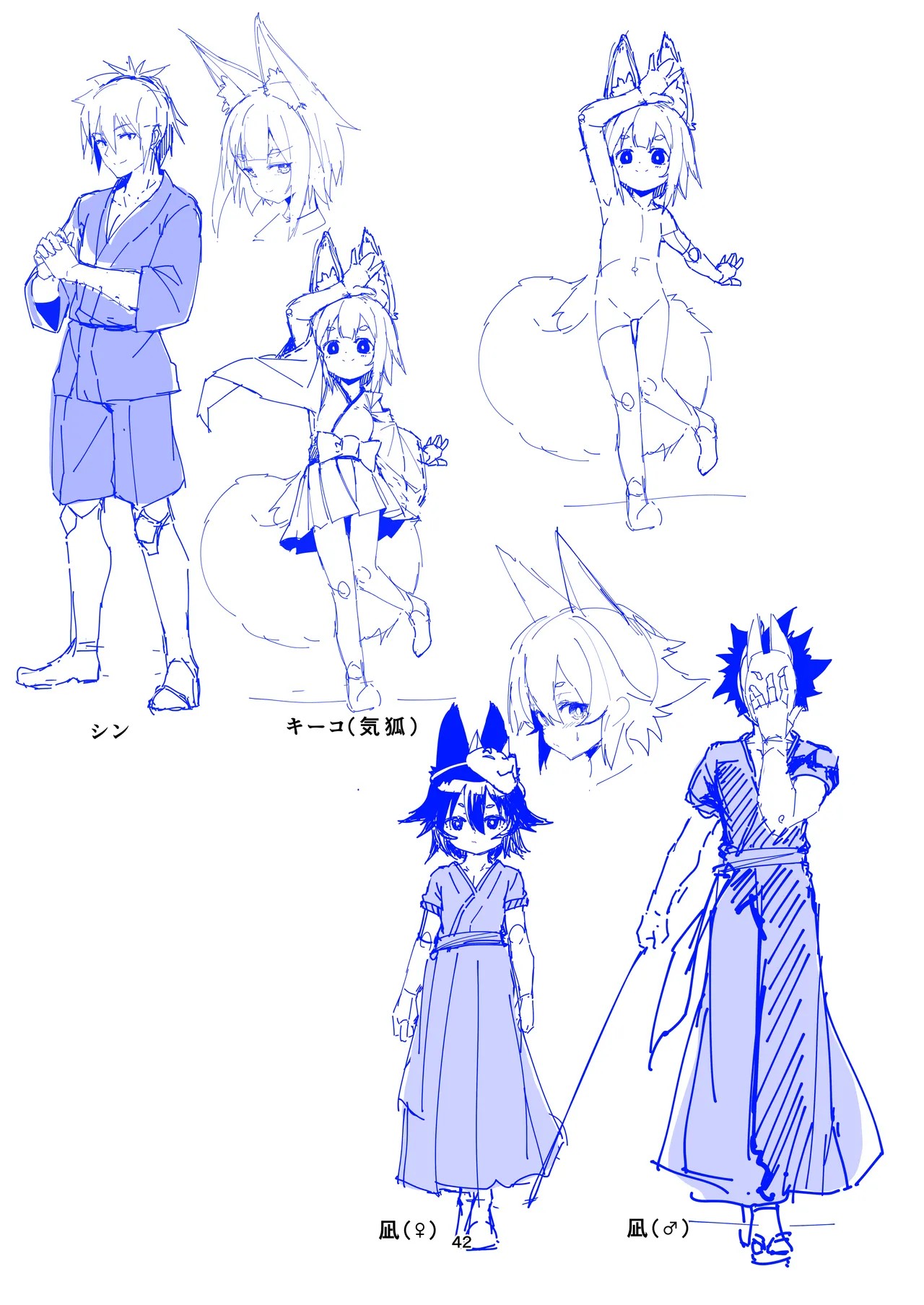 Page 42