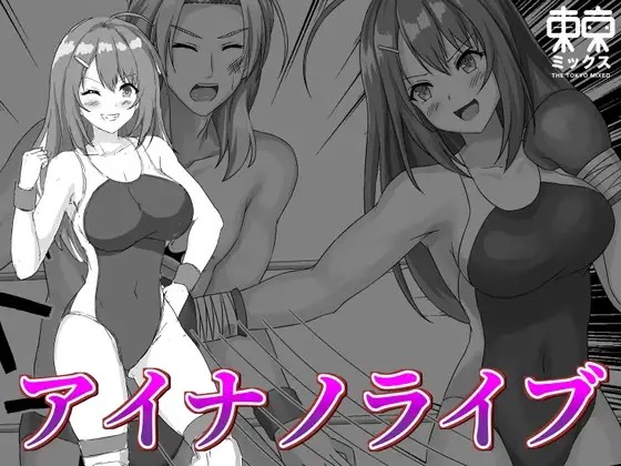 アイナノライブ VOL.03