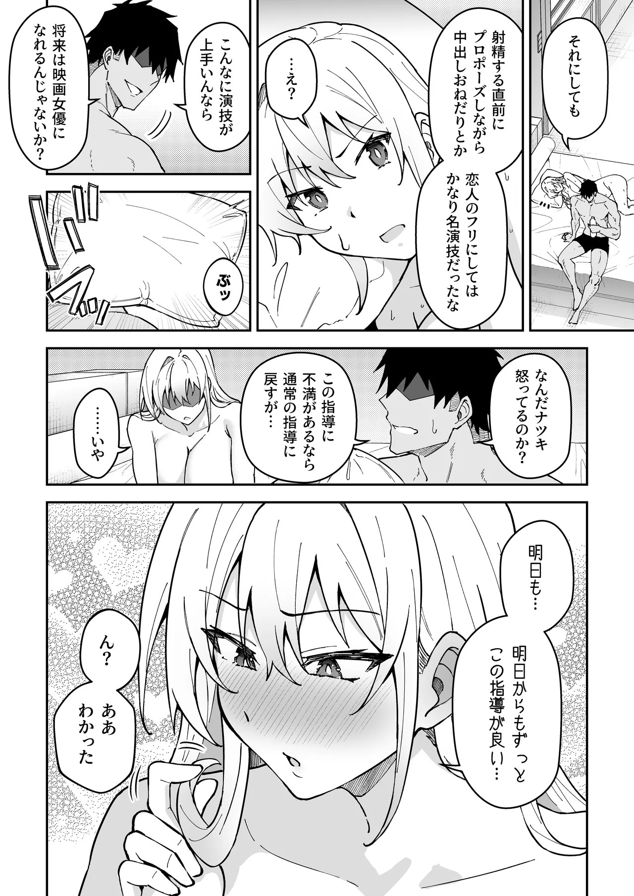 Page 197