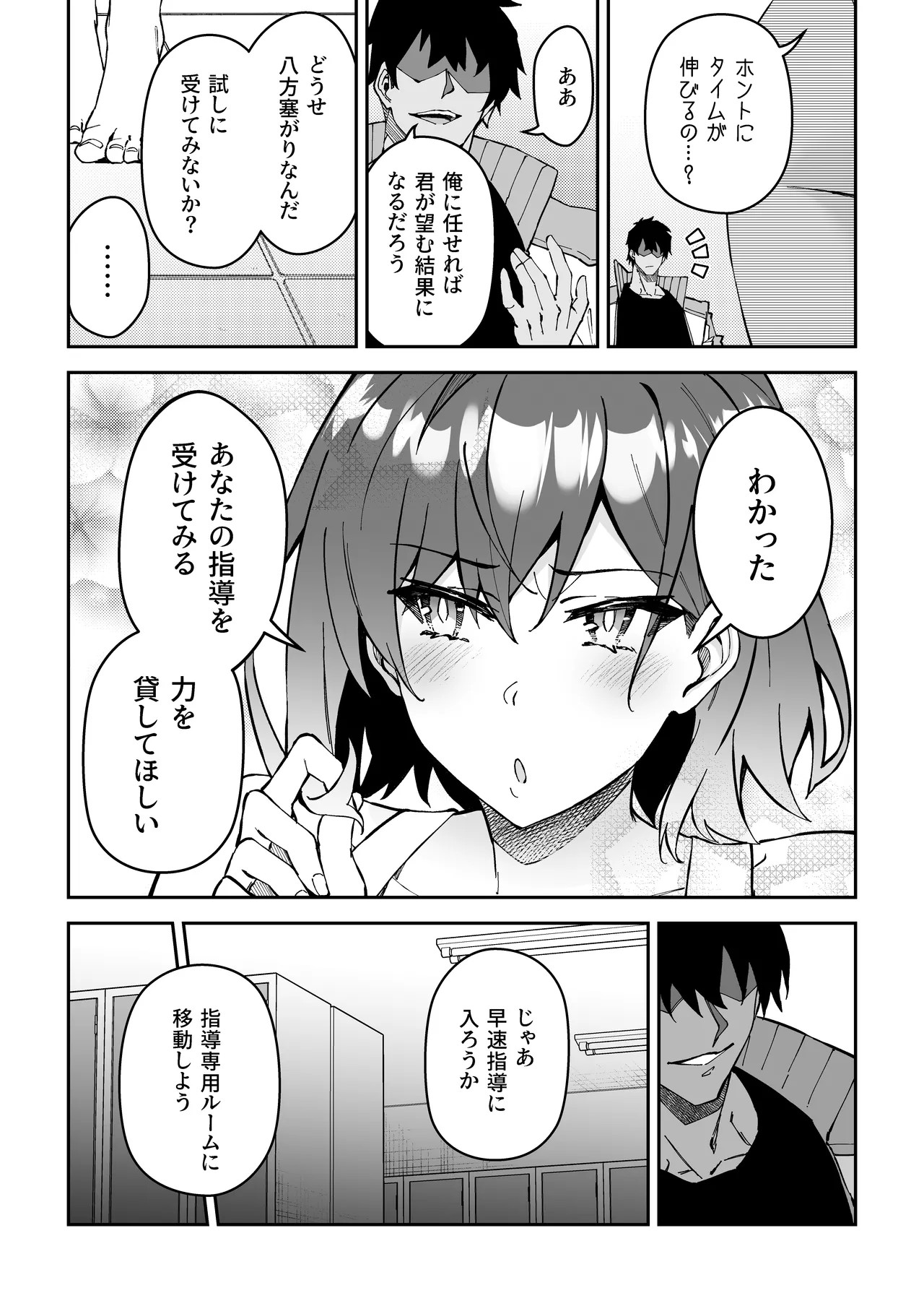 Page 51