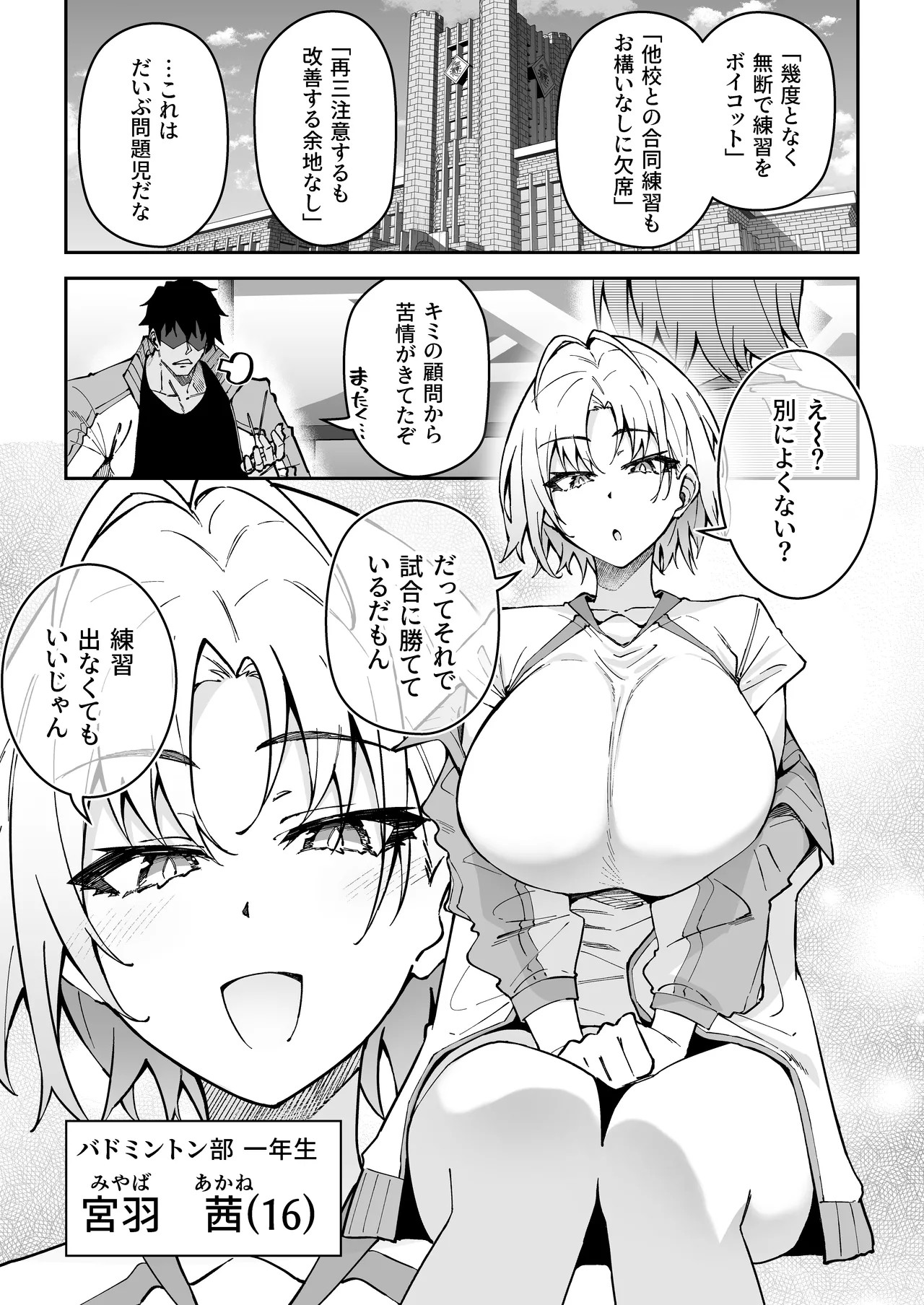 Page 84