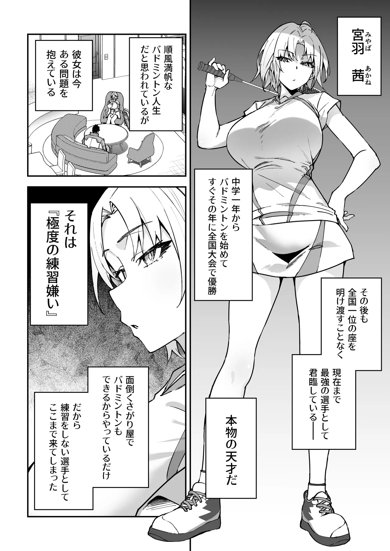 Page 85