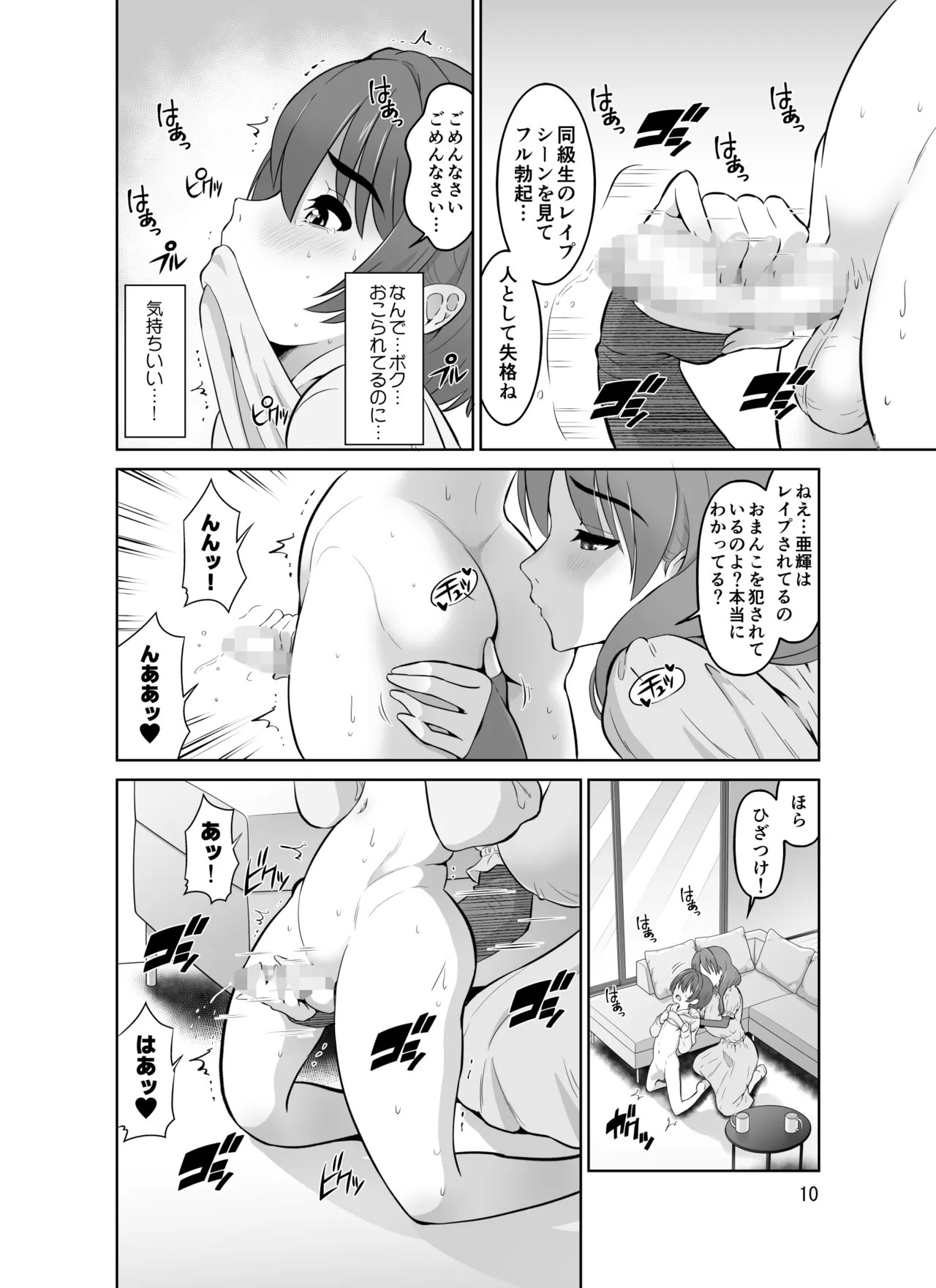Page 10