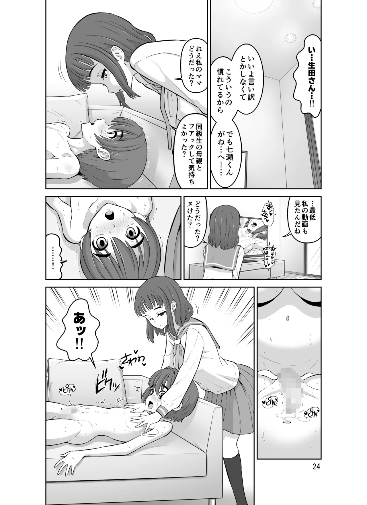 Page 24