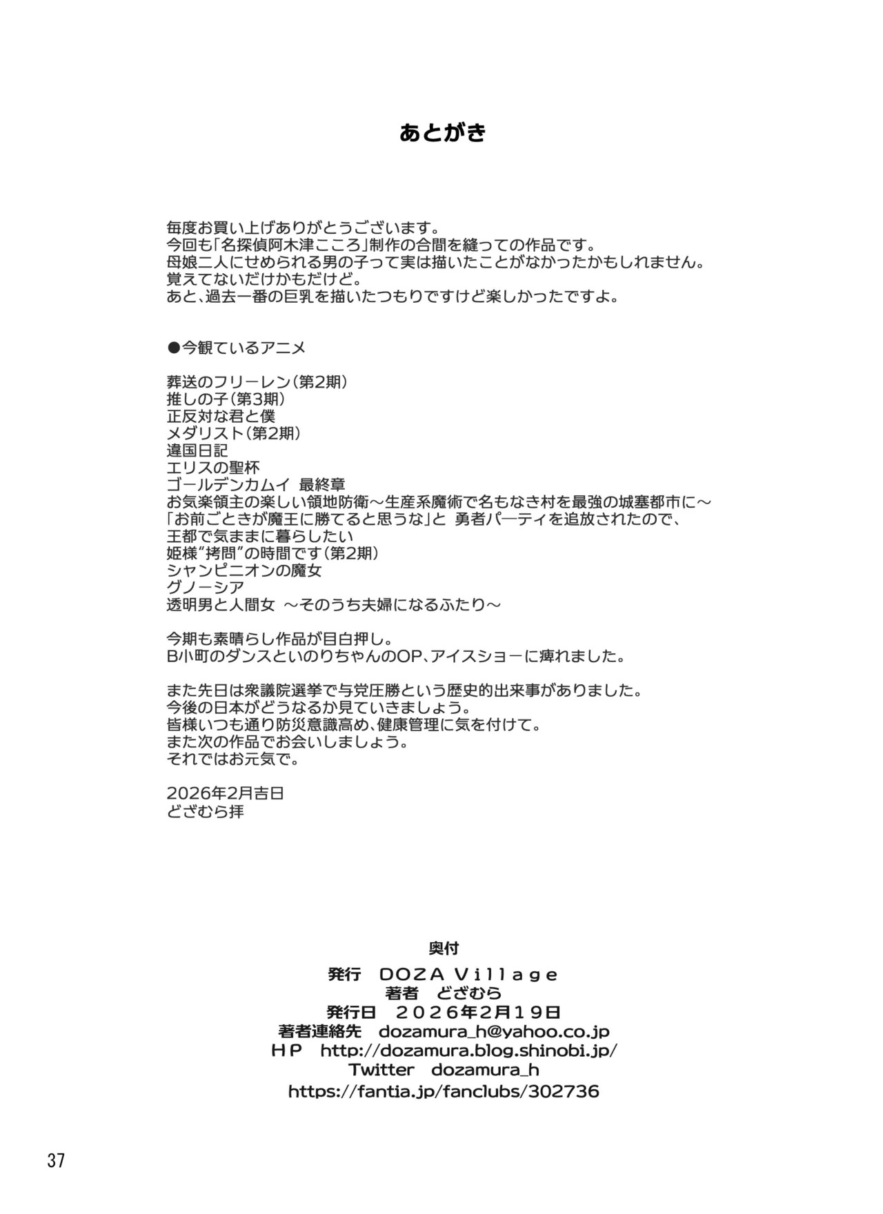Page 37