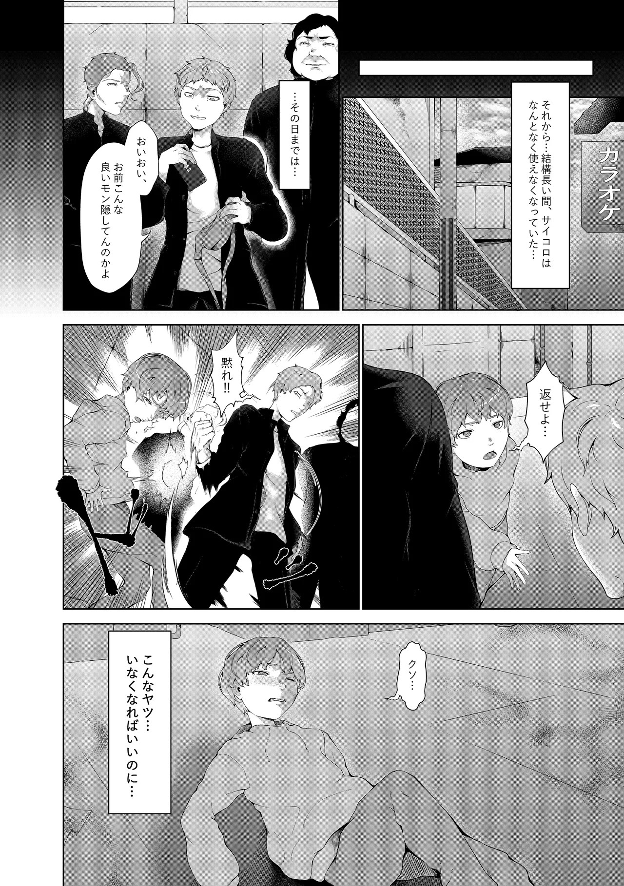 Page 23