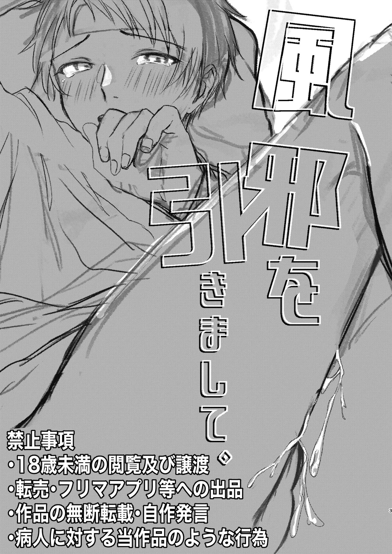 (Yuyuki Shiyu) 風邪を引きまして。