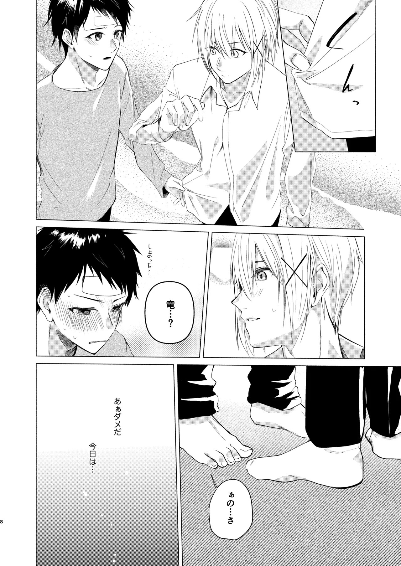 Page 6