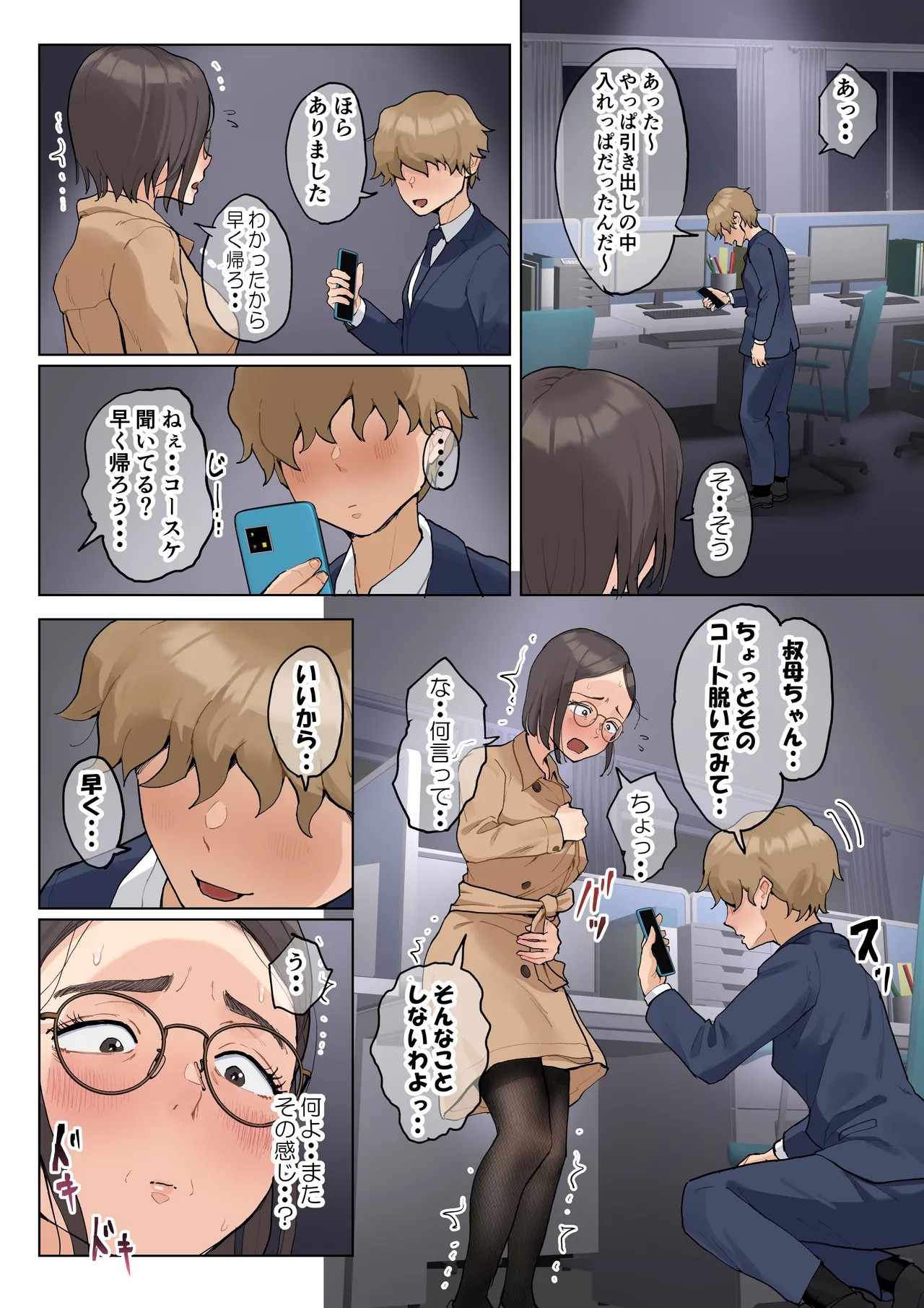 Page 43