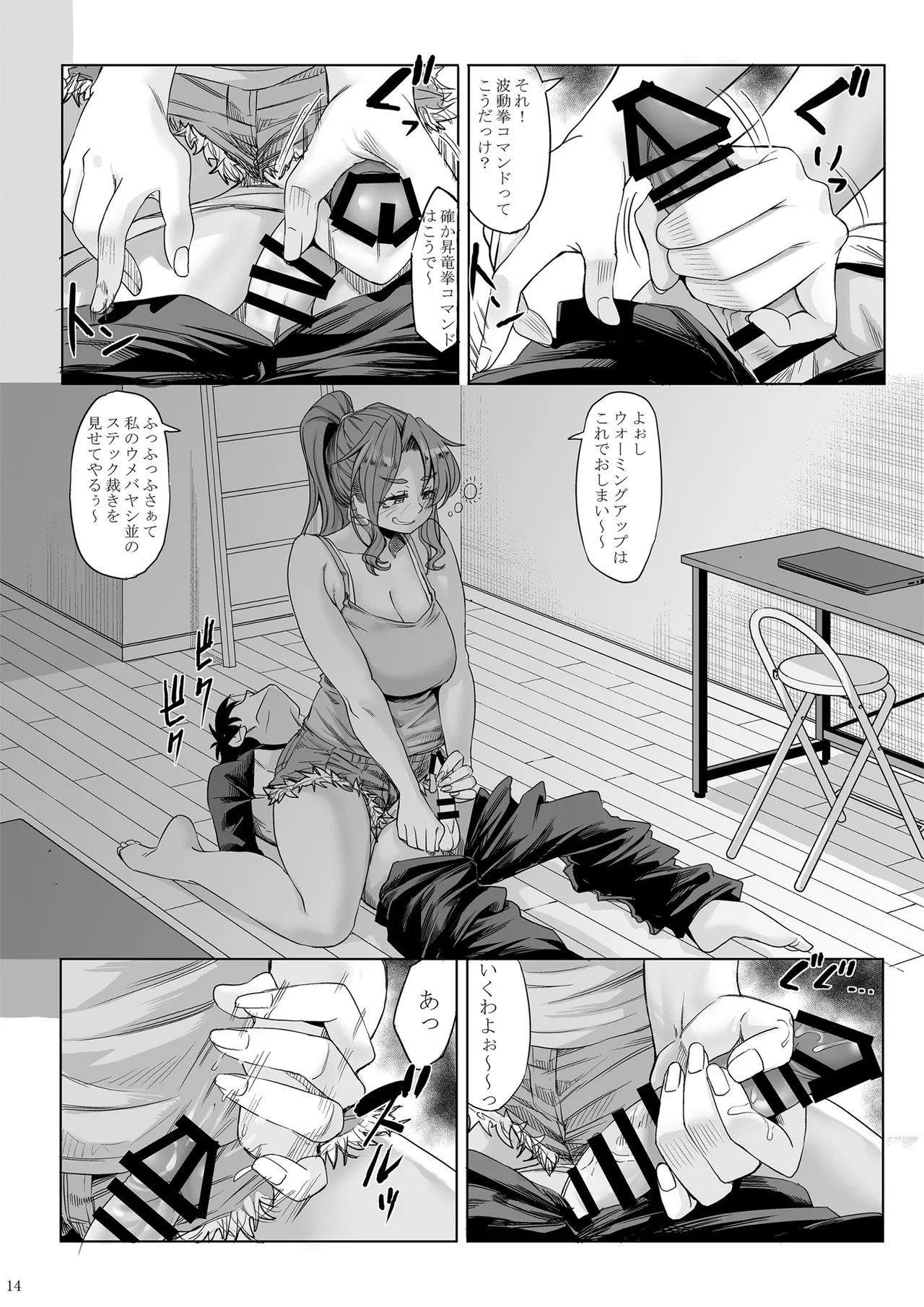Page 13