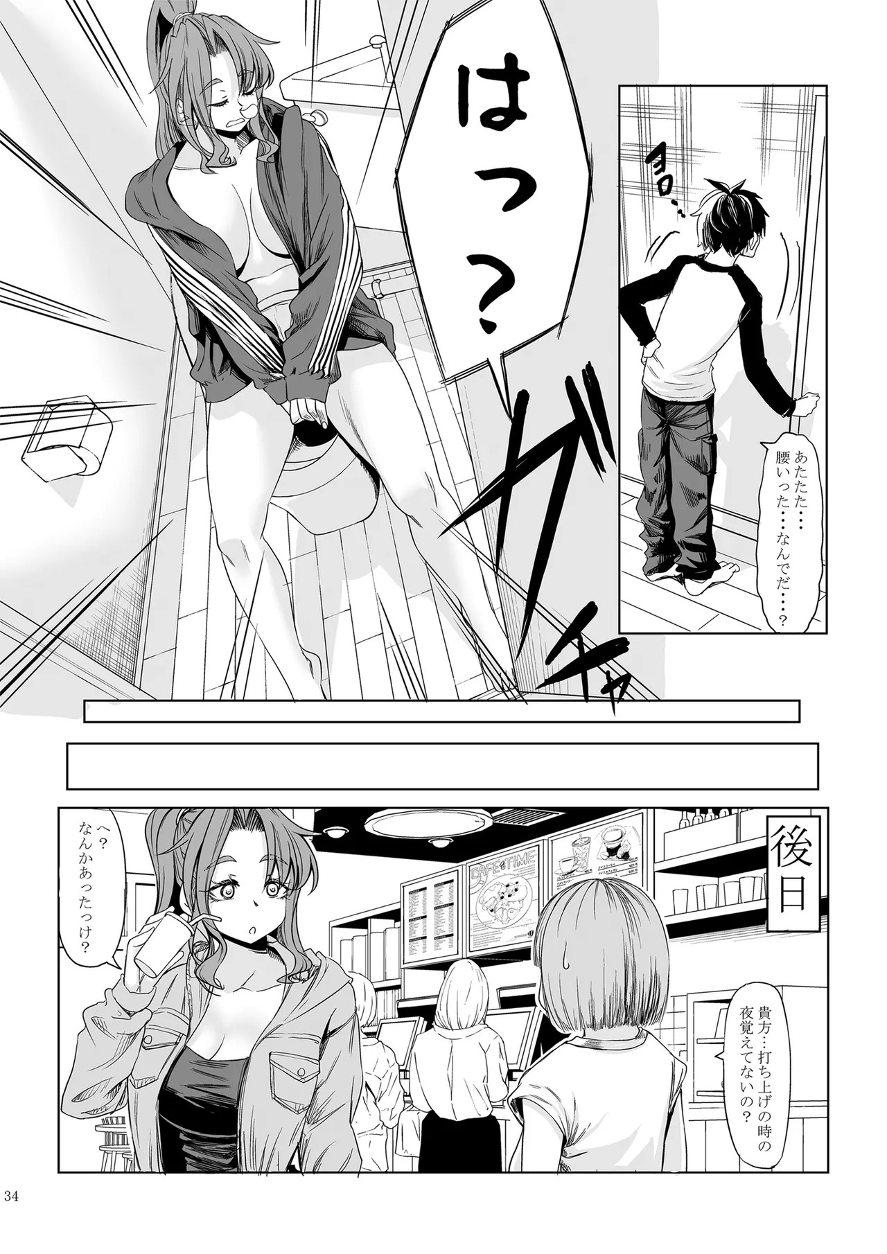 Page 33