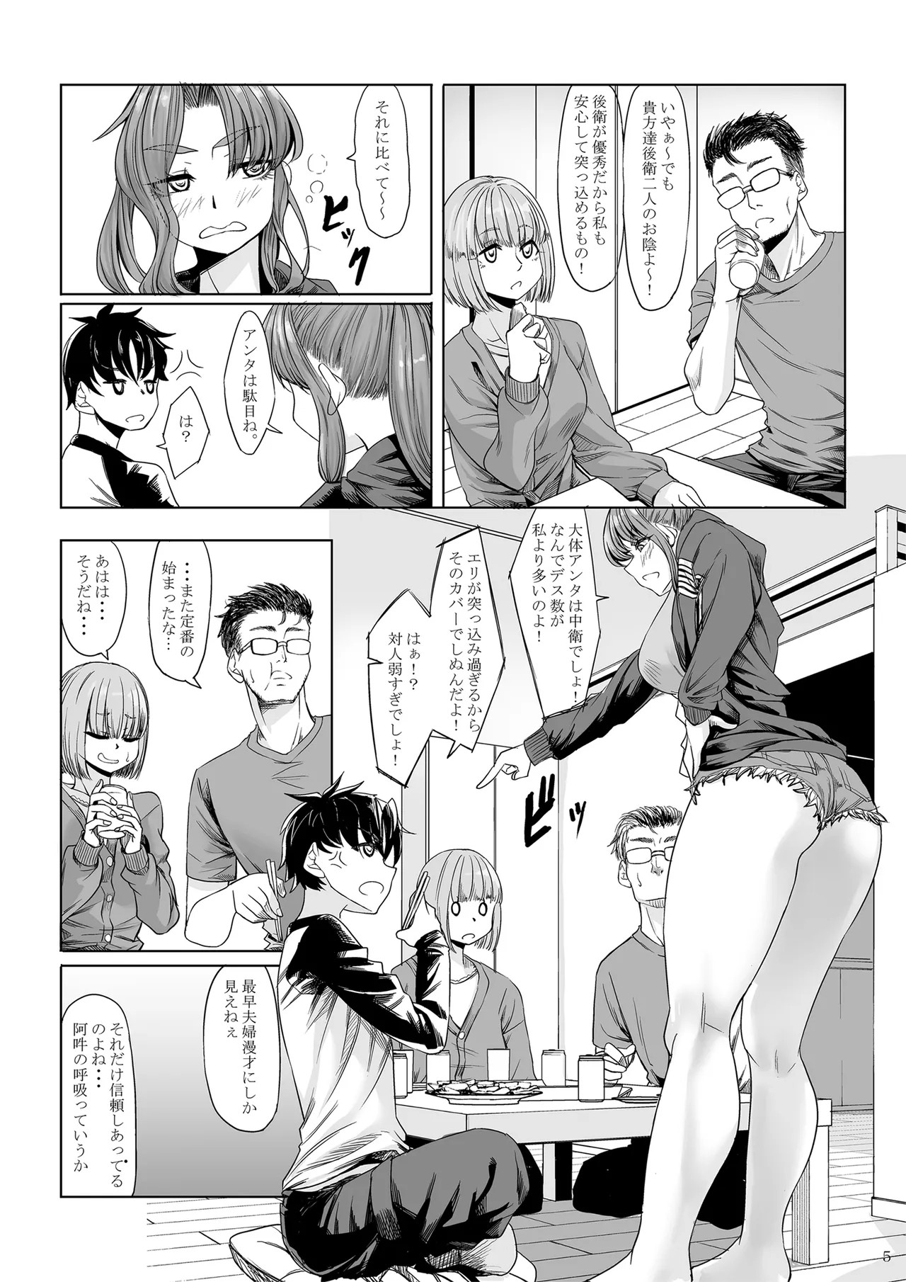 Page 4