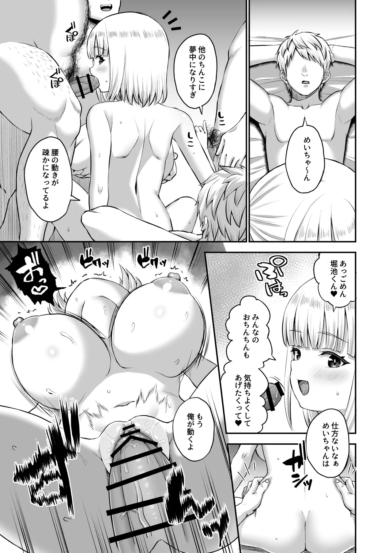 Page 103
