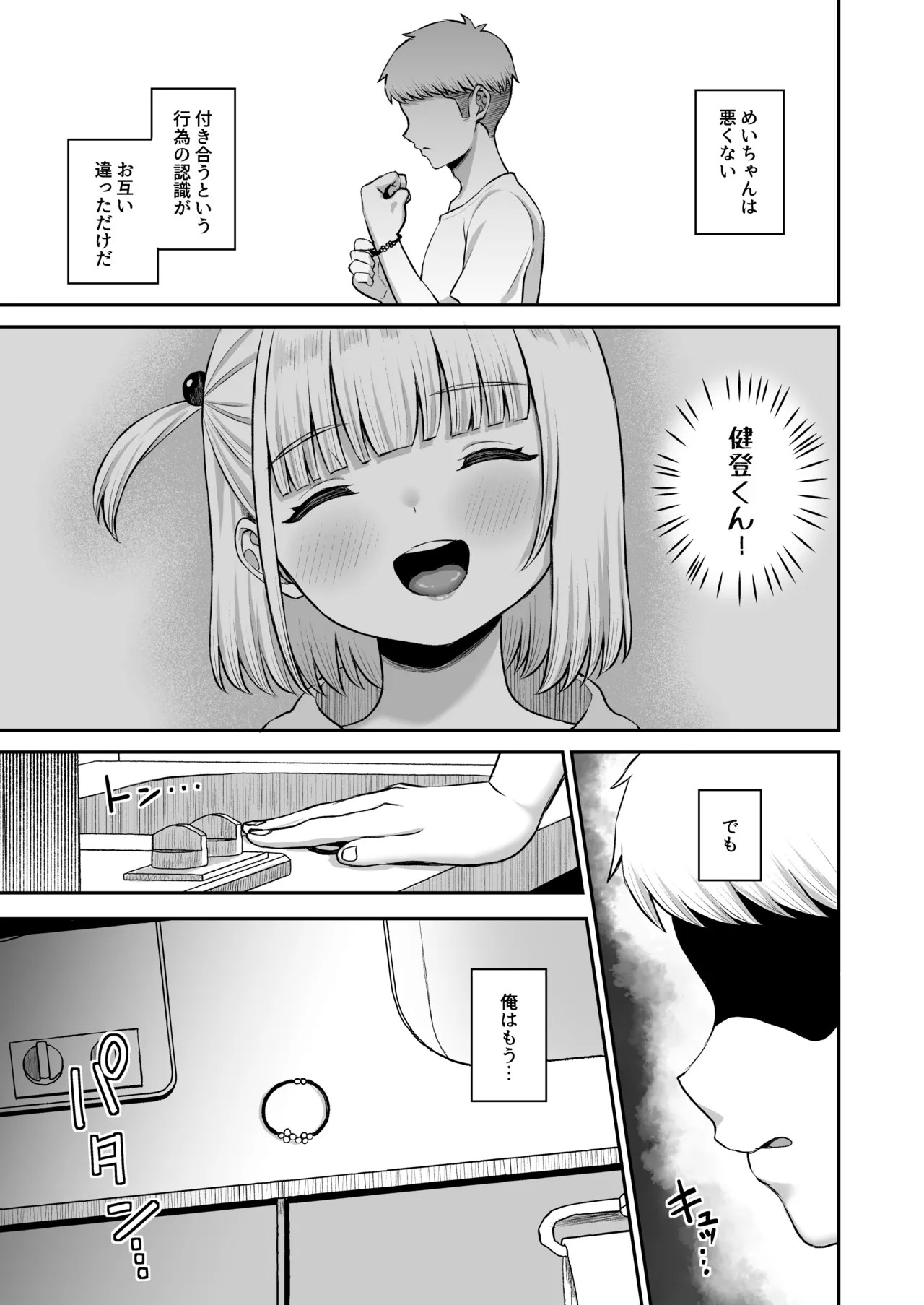 Page 123