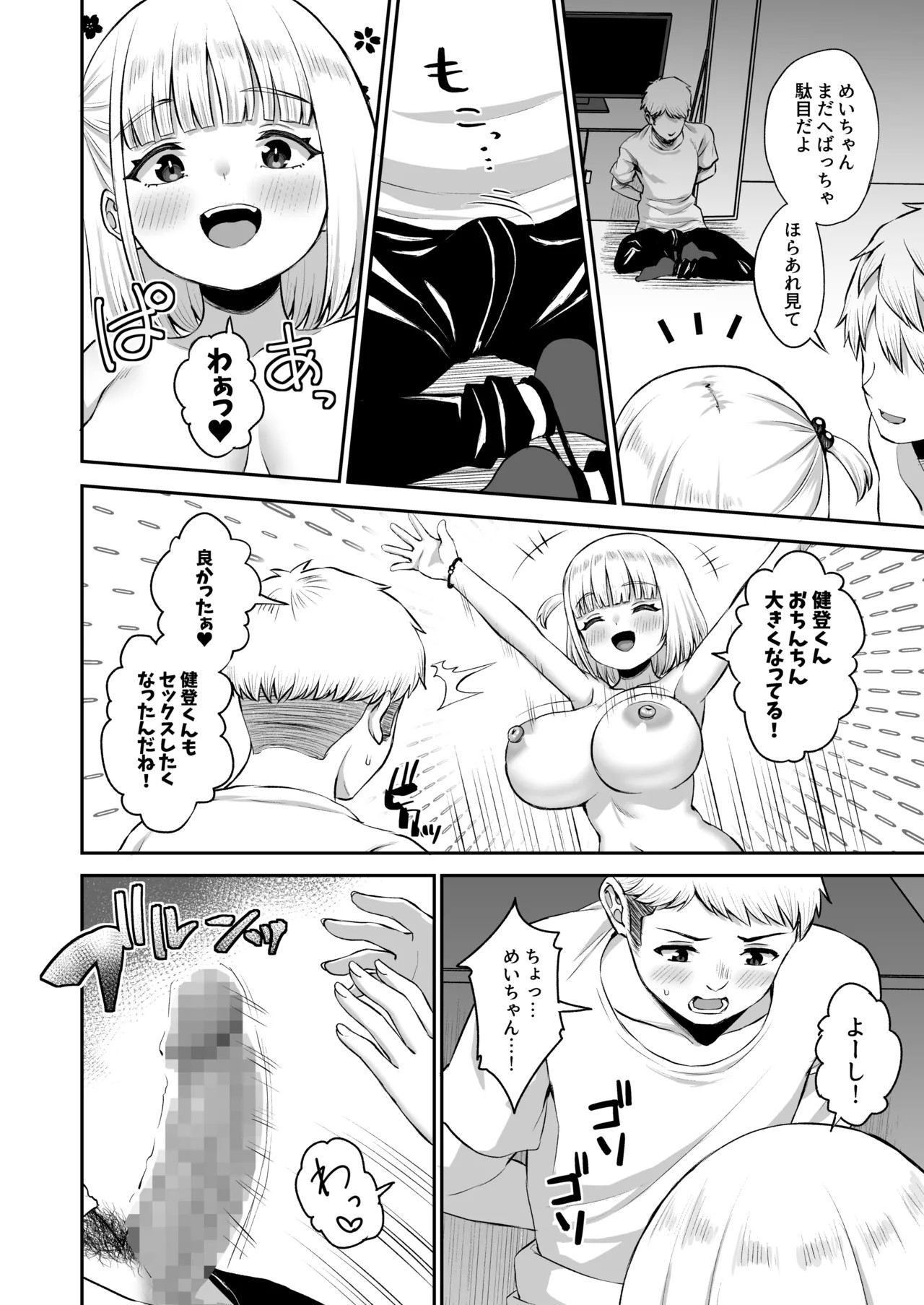 Page 45