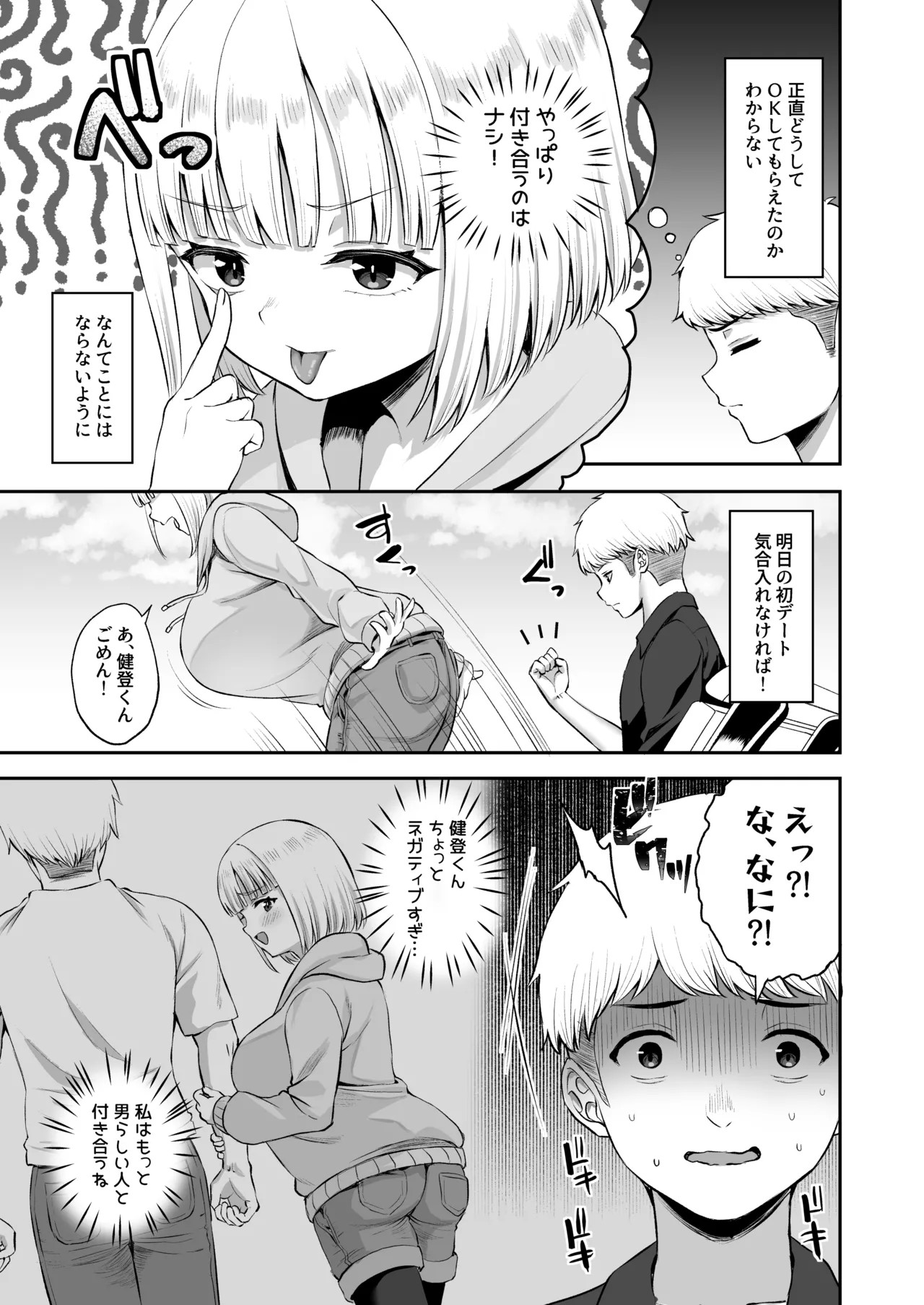 Page 67