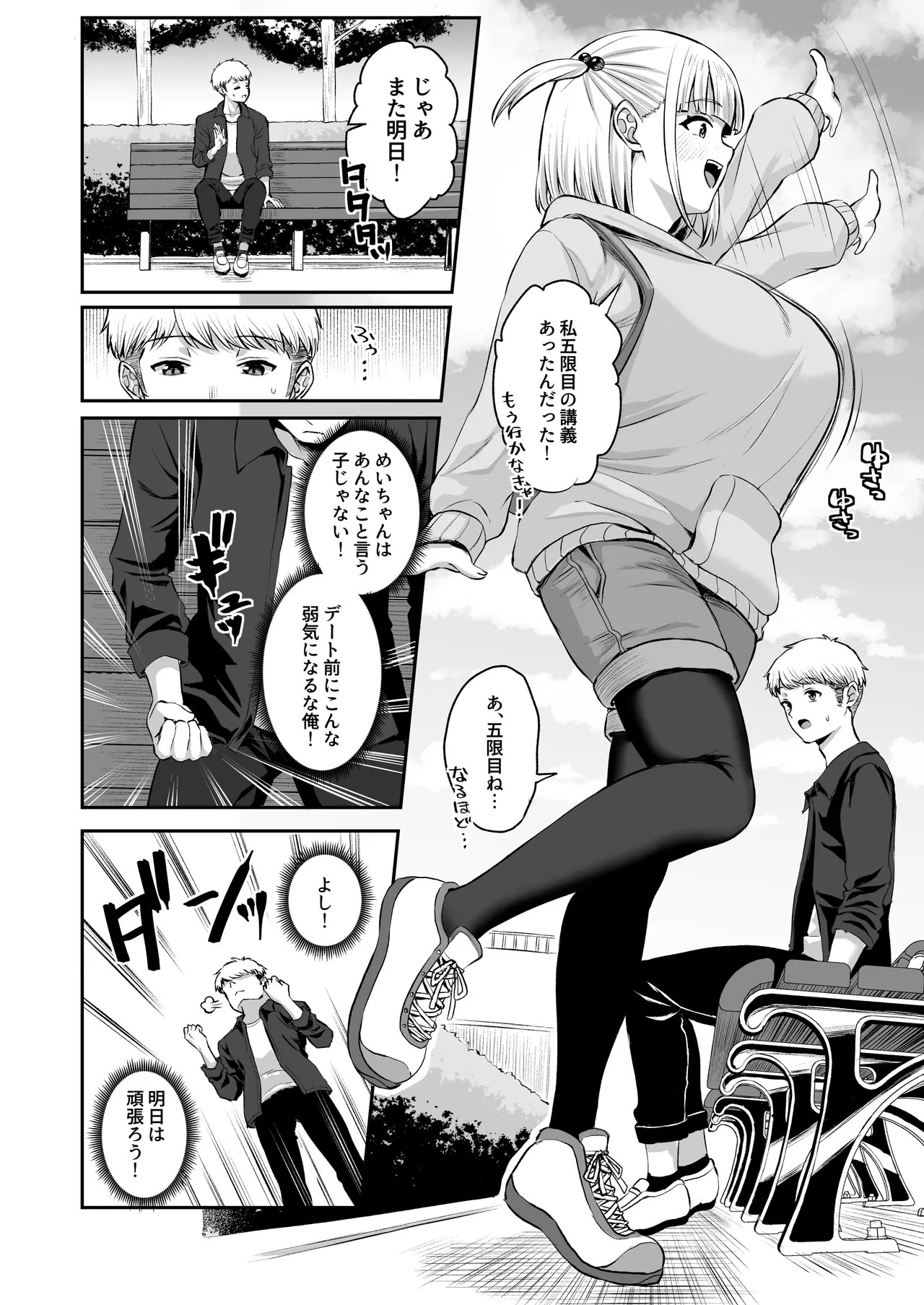 Page 68