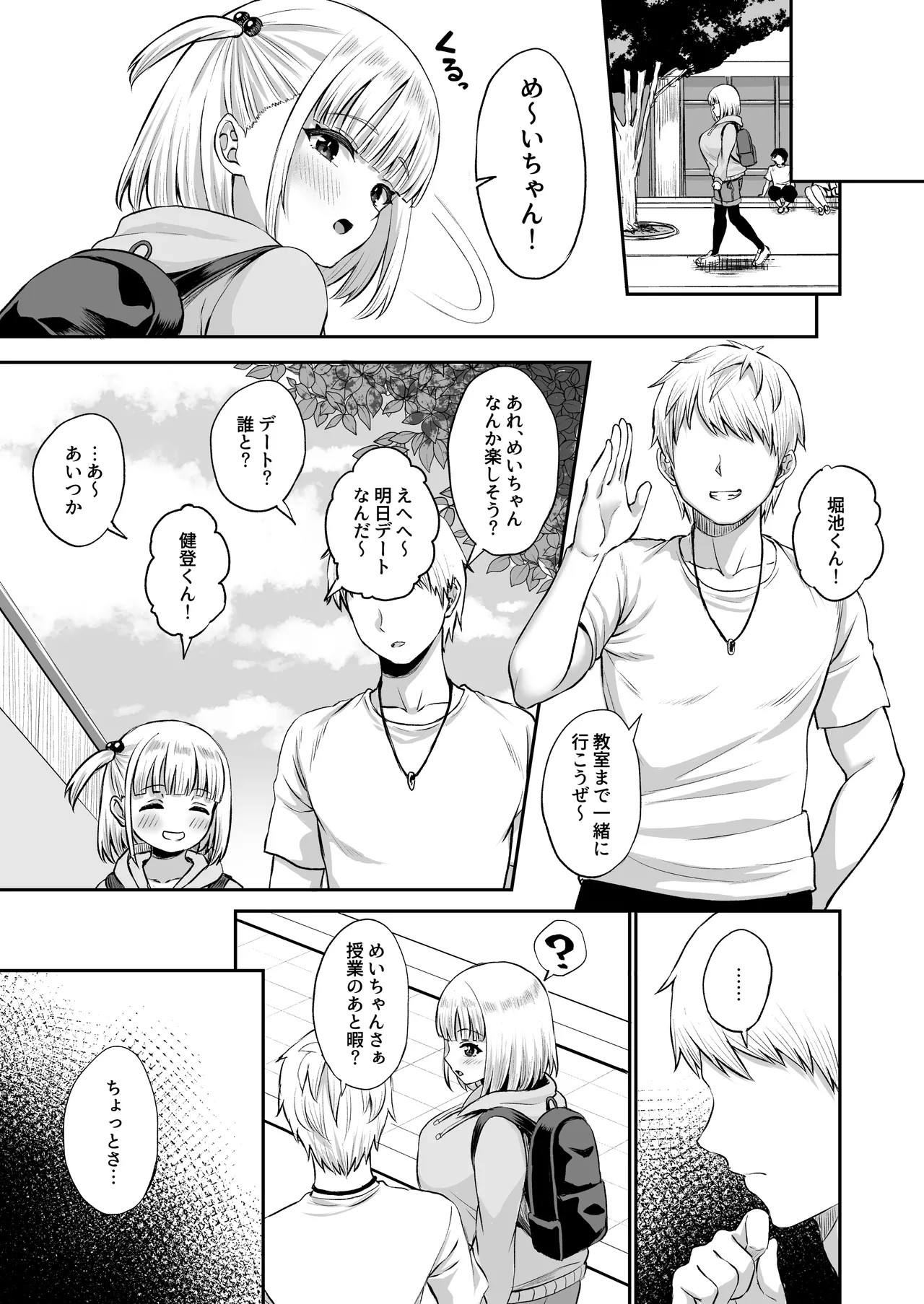 Page 69