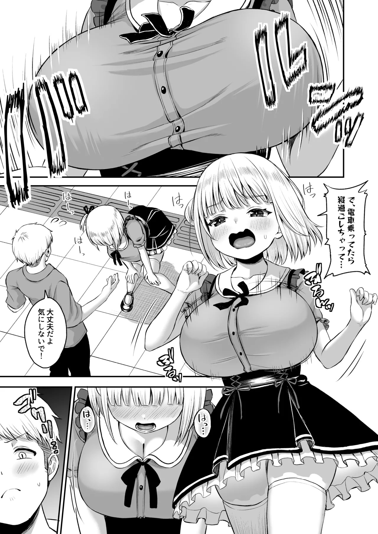 Page 71