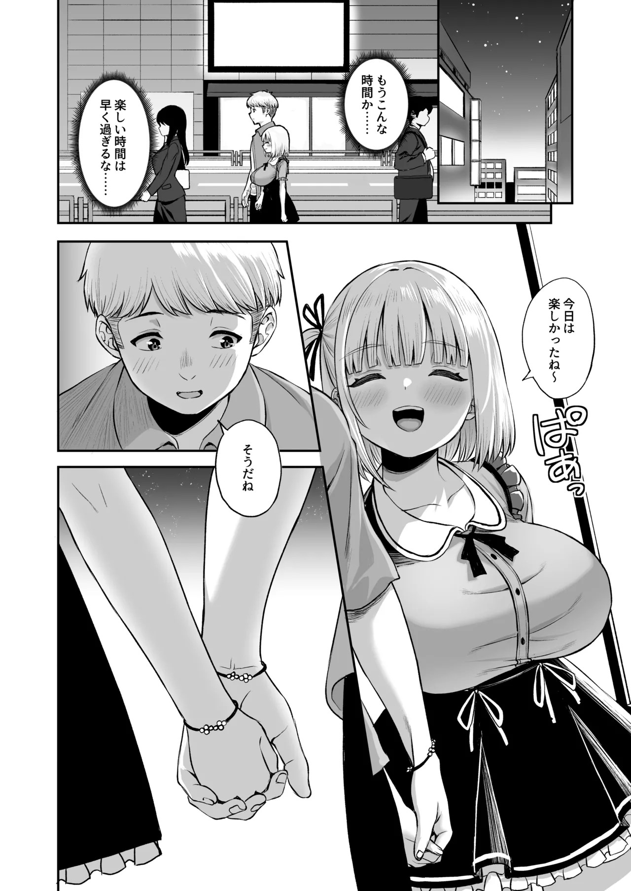 Page 76