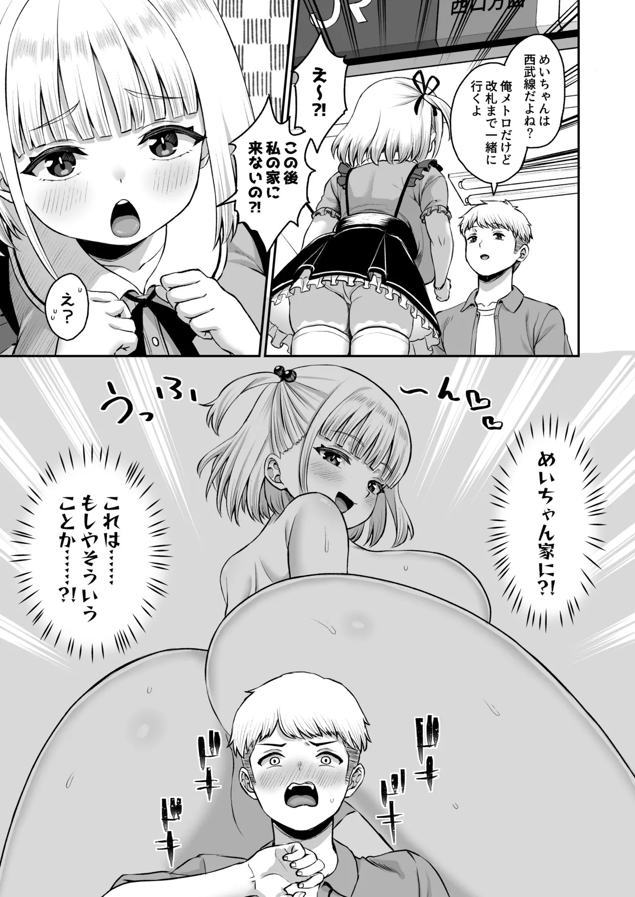 Page 77