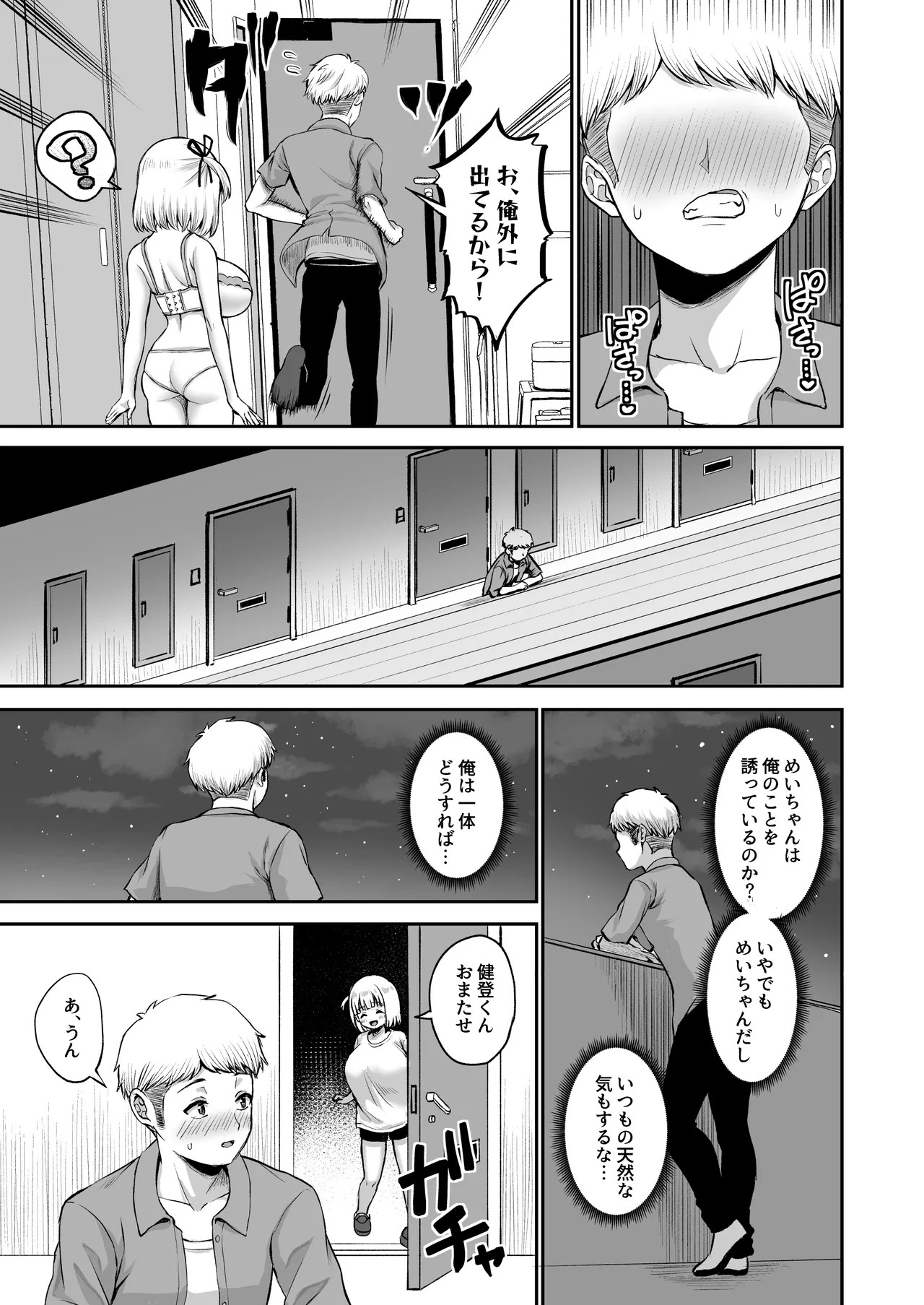 Page 79