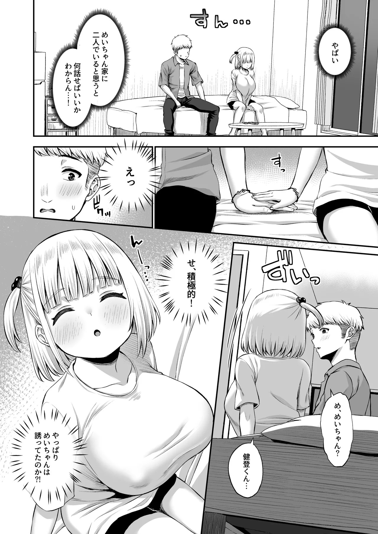 Page 80