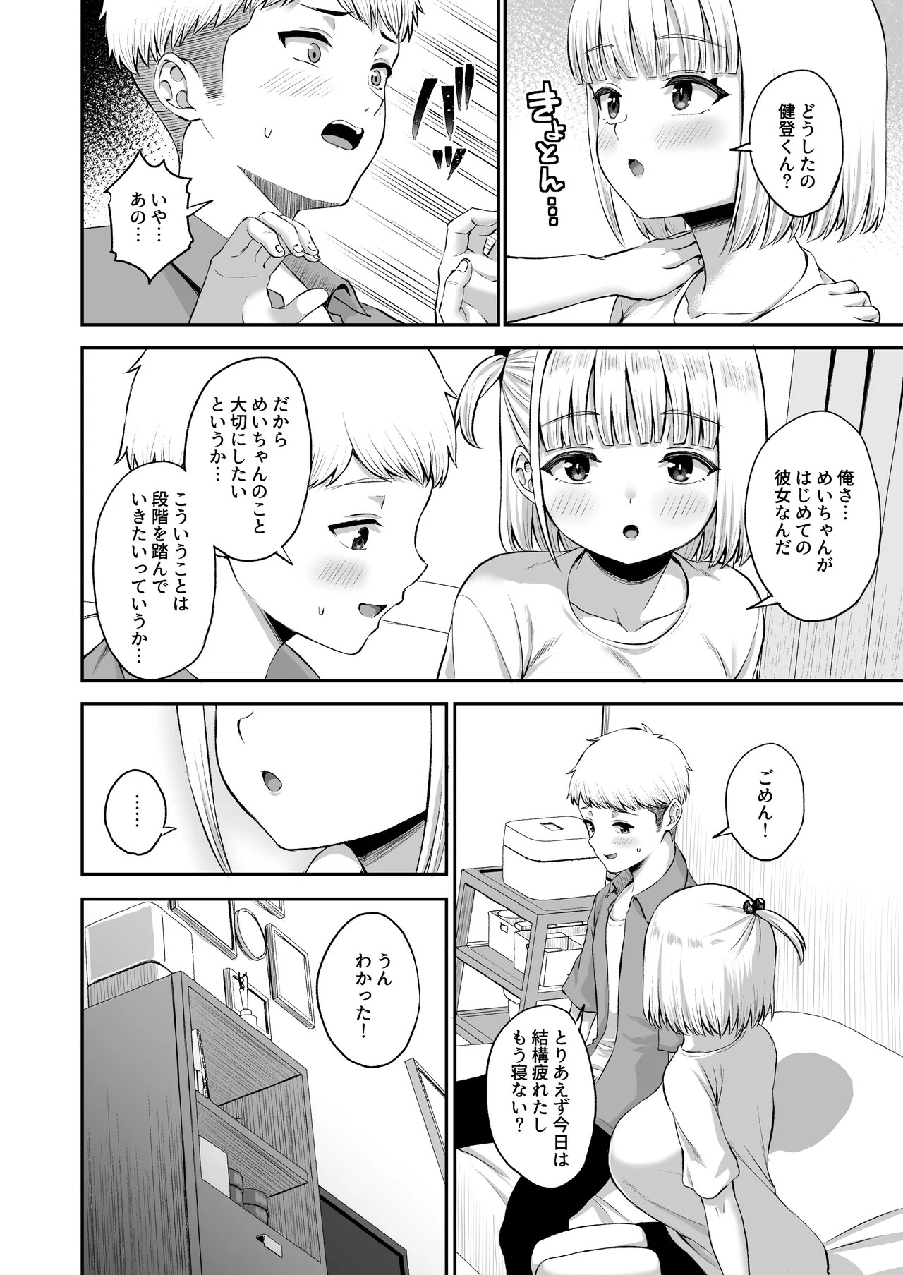 Page 82