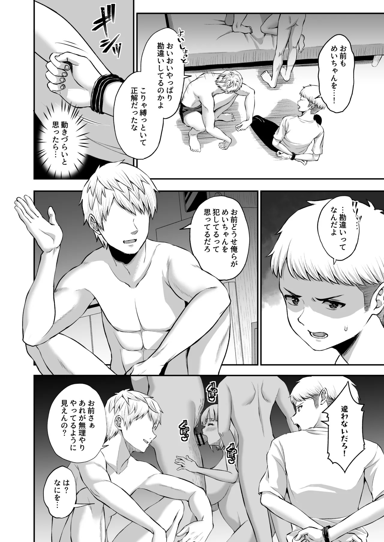 Page 88