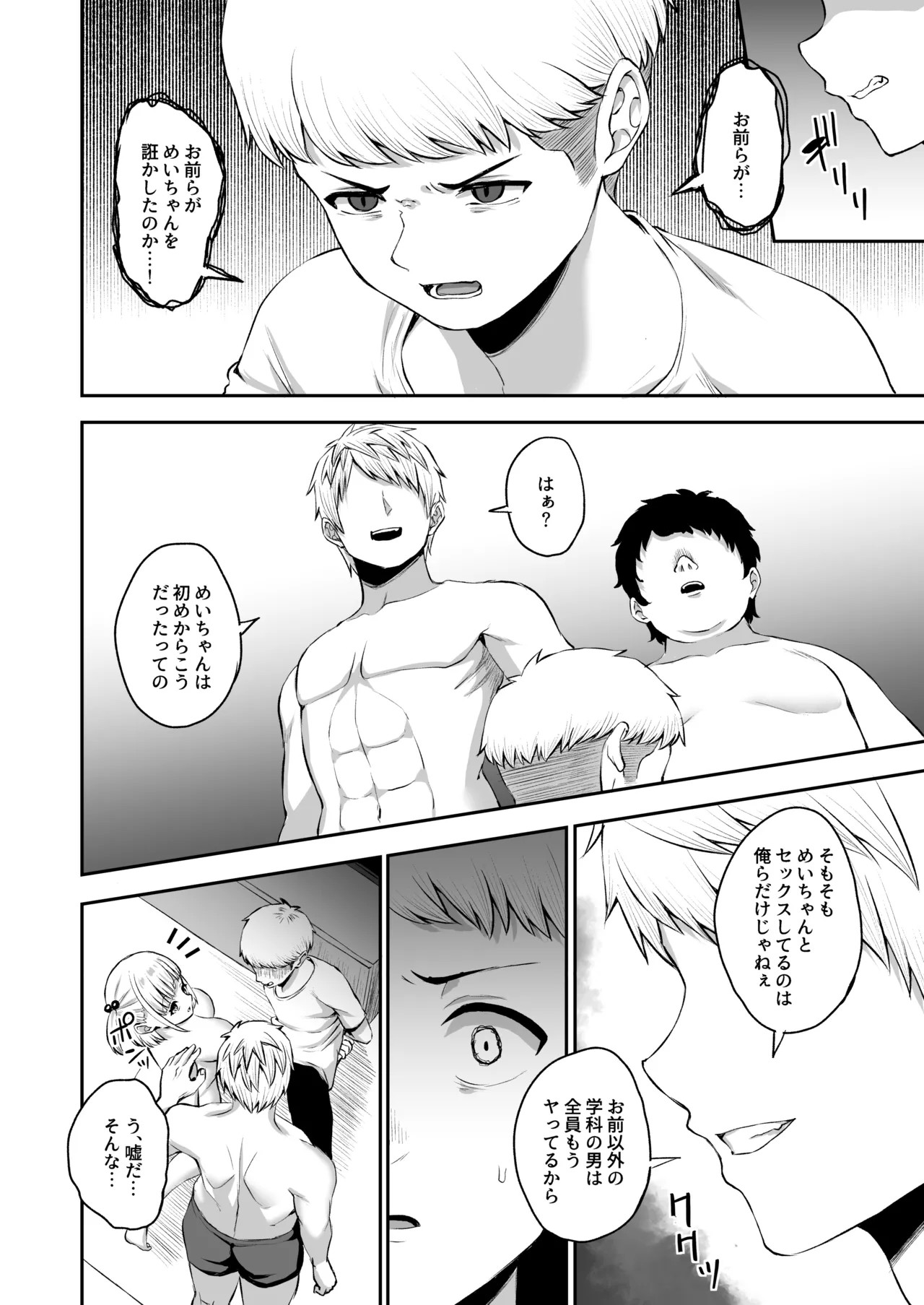 Page 96
