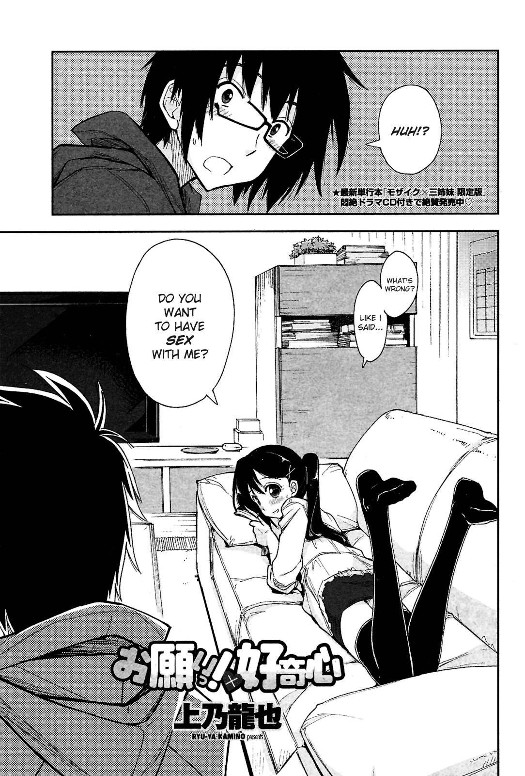 Onegai! x Koukishin (ENG)