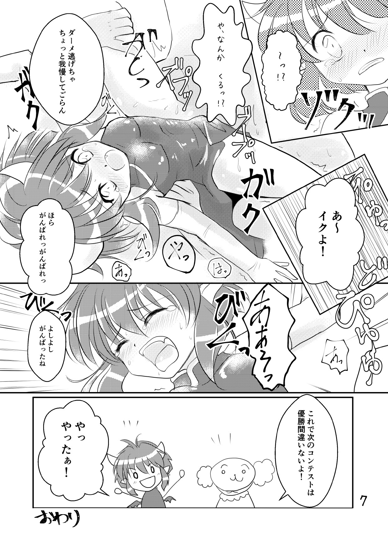 Page 7