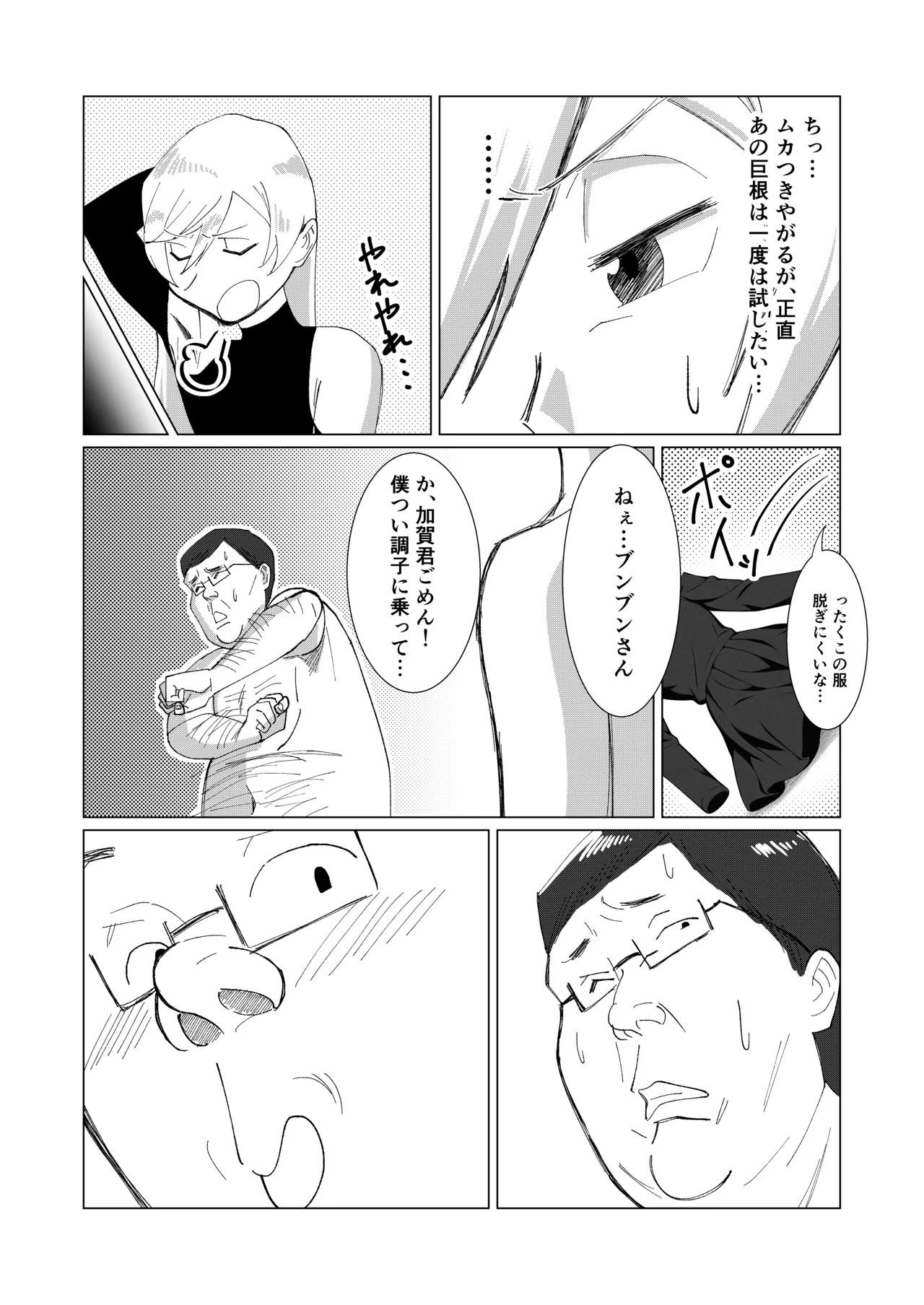 Page 49