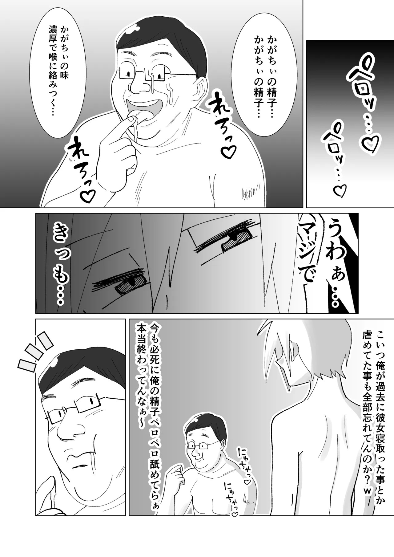 Page 67