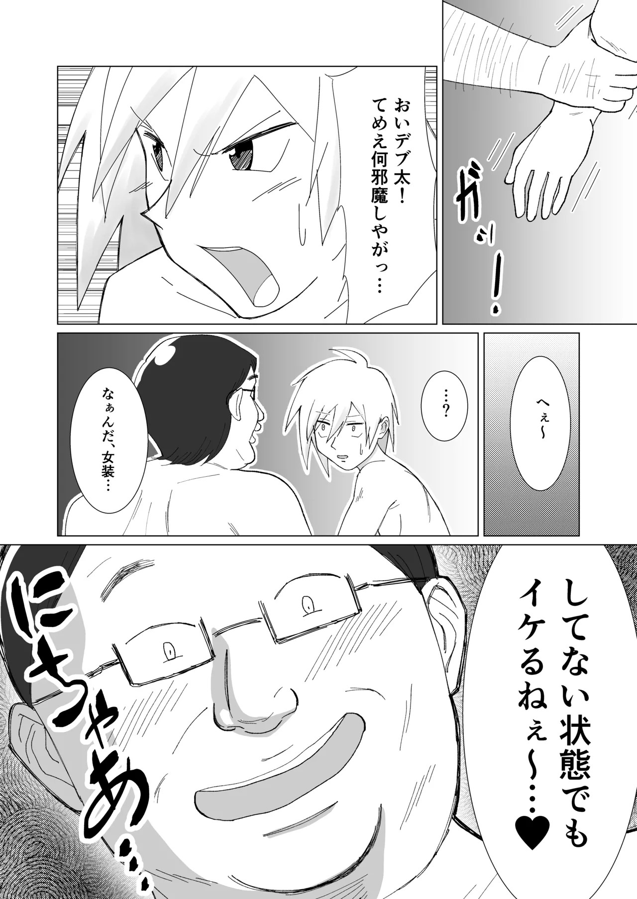 Page 69