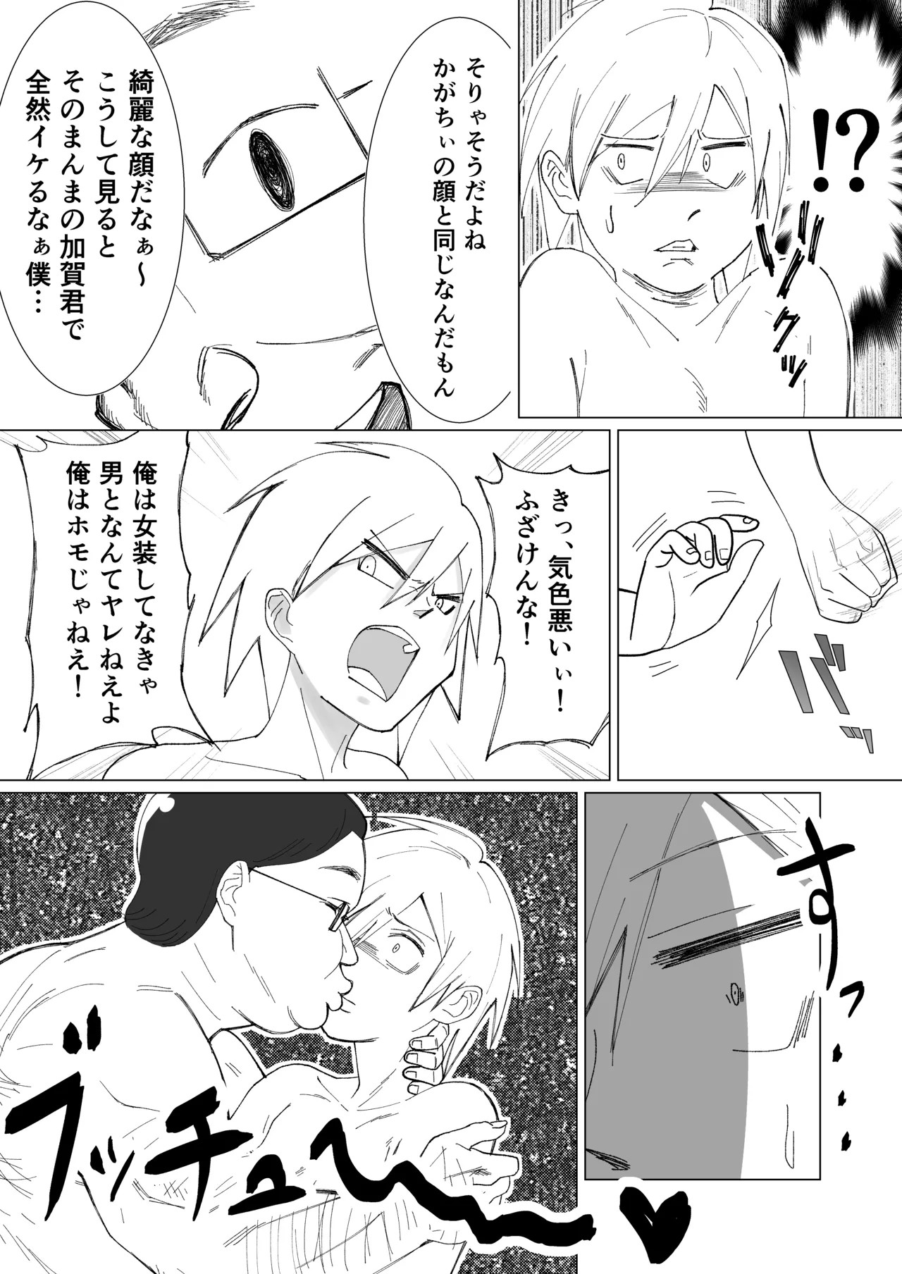 Page 70