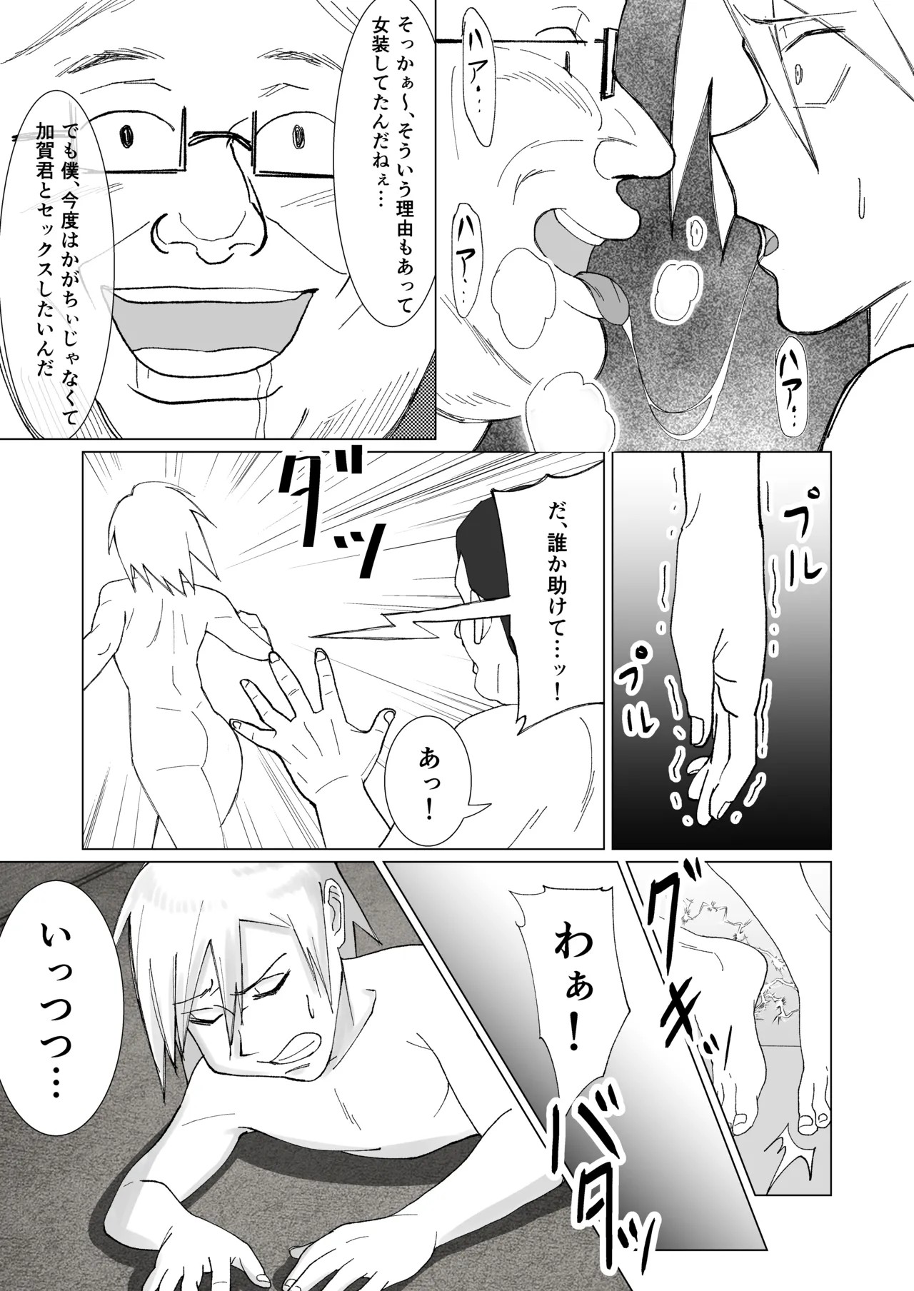 Page 71