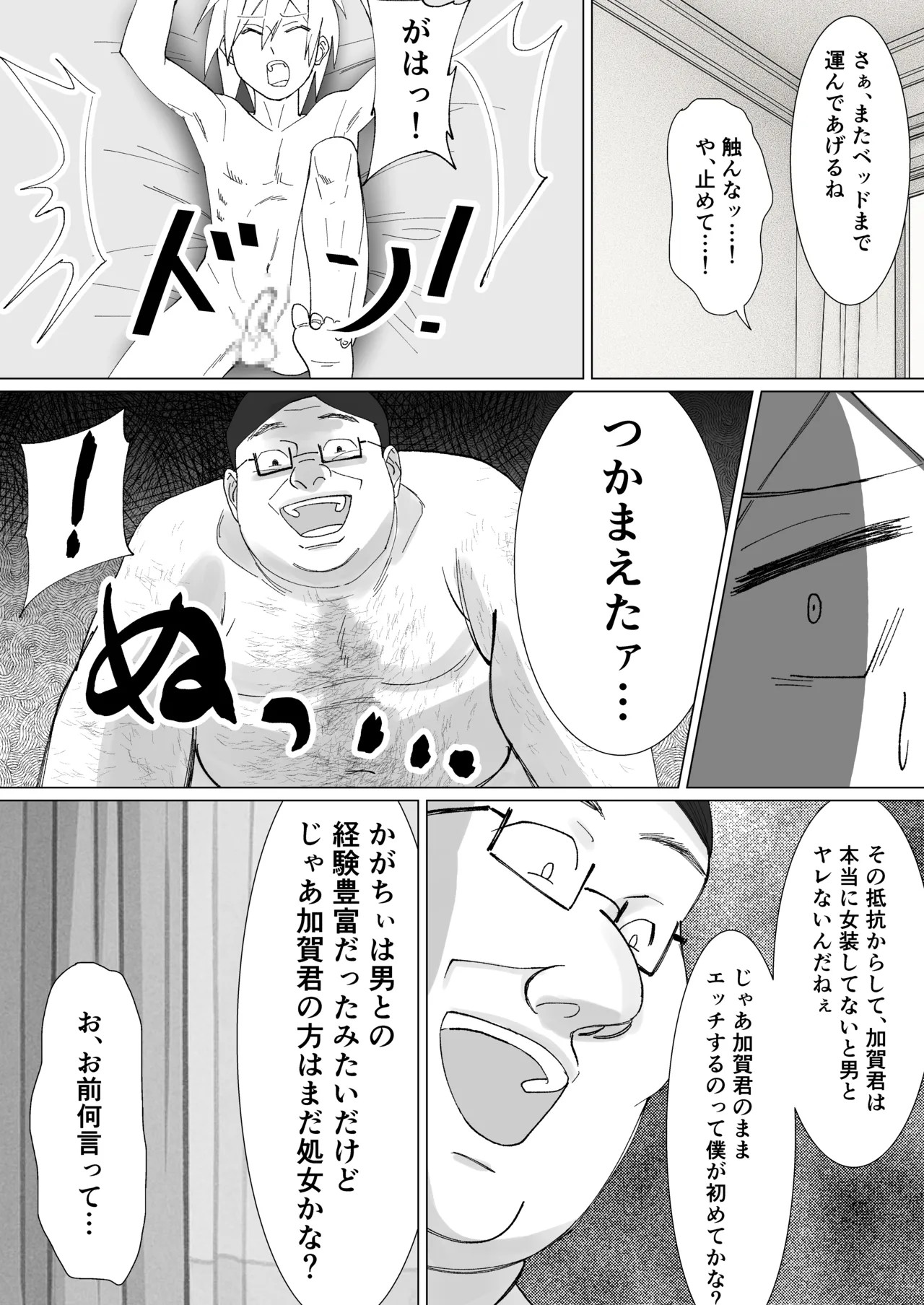 Page 73
