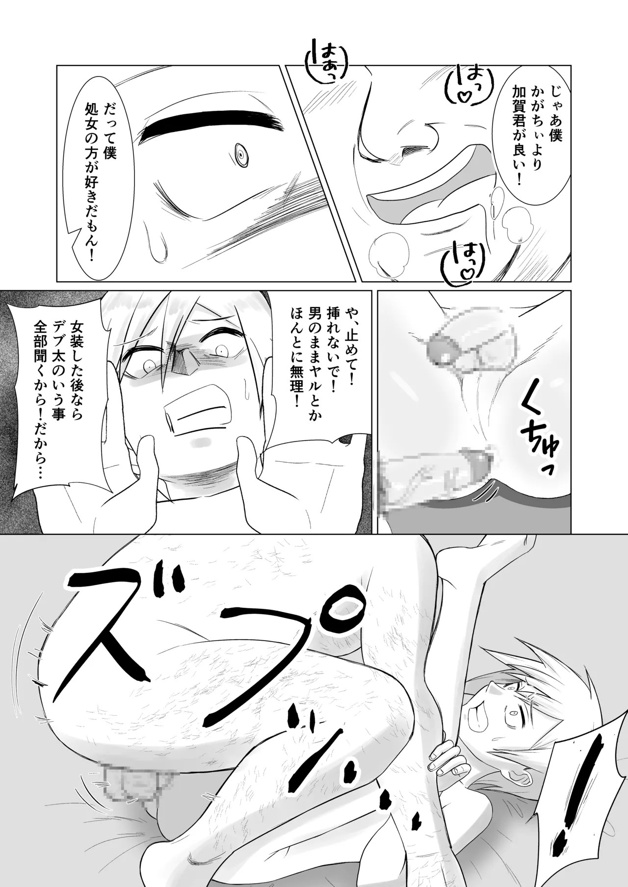 Page 74