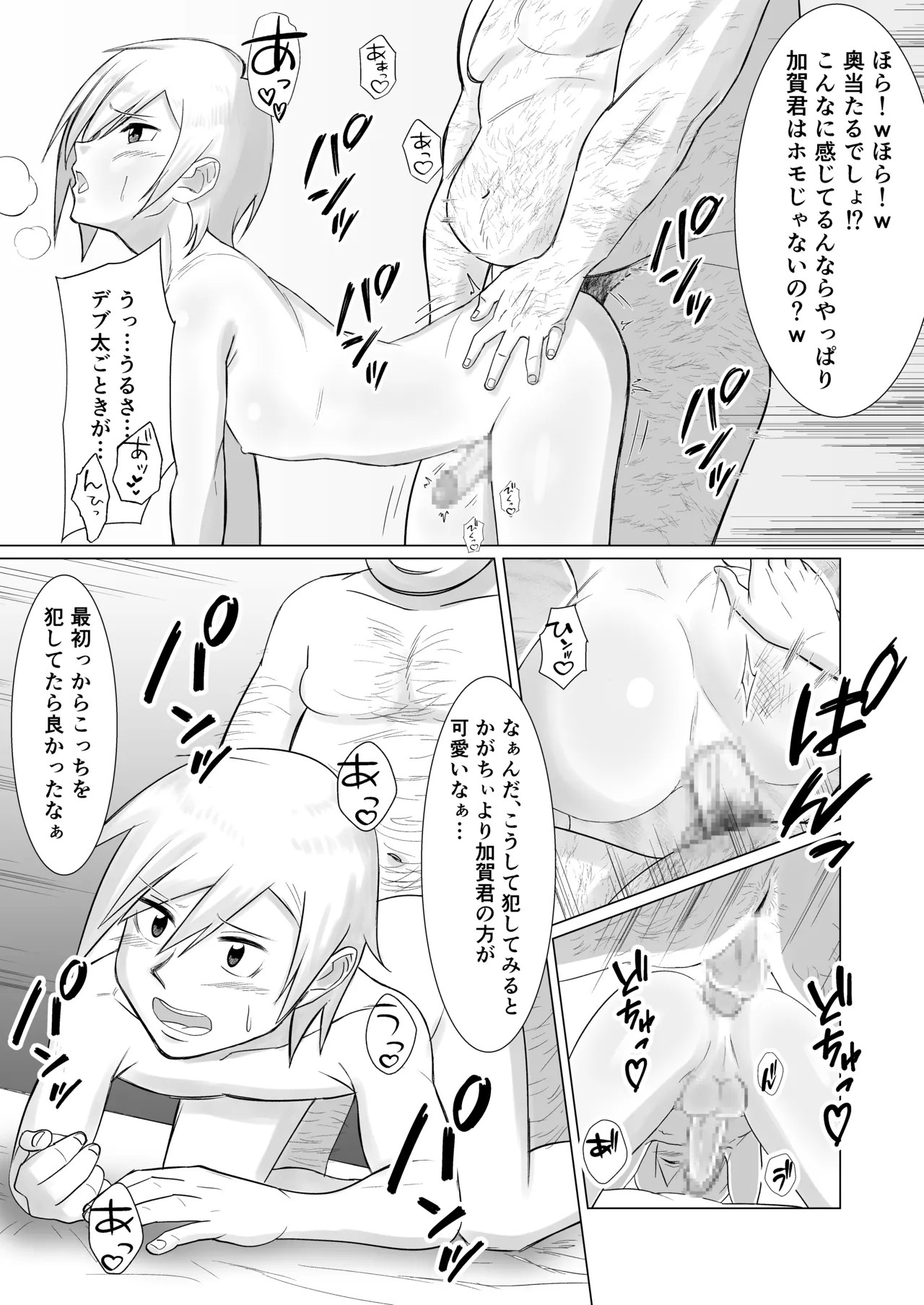 Page 80