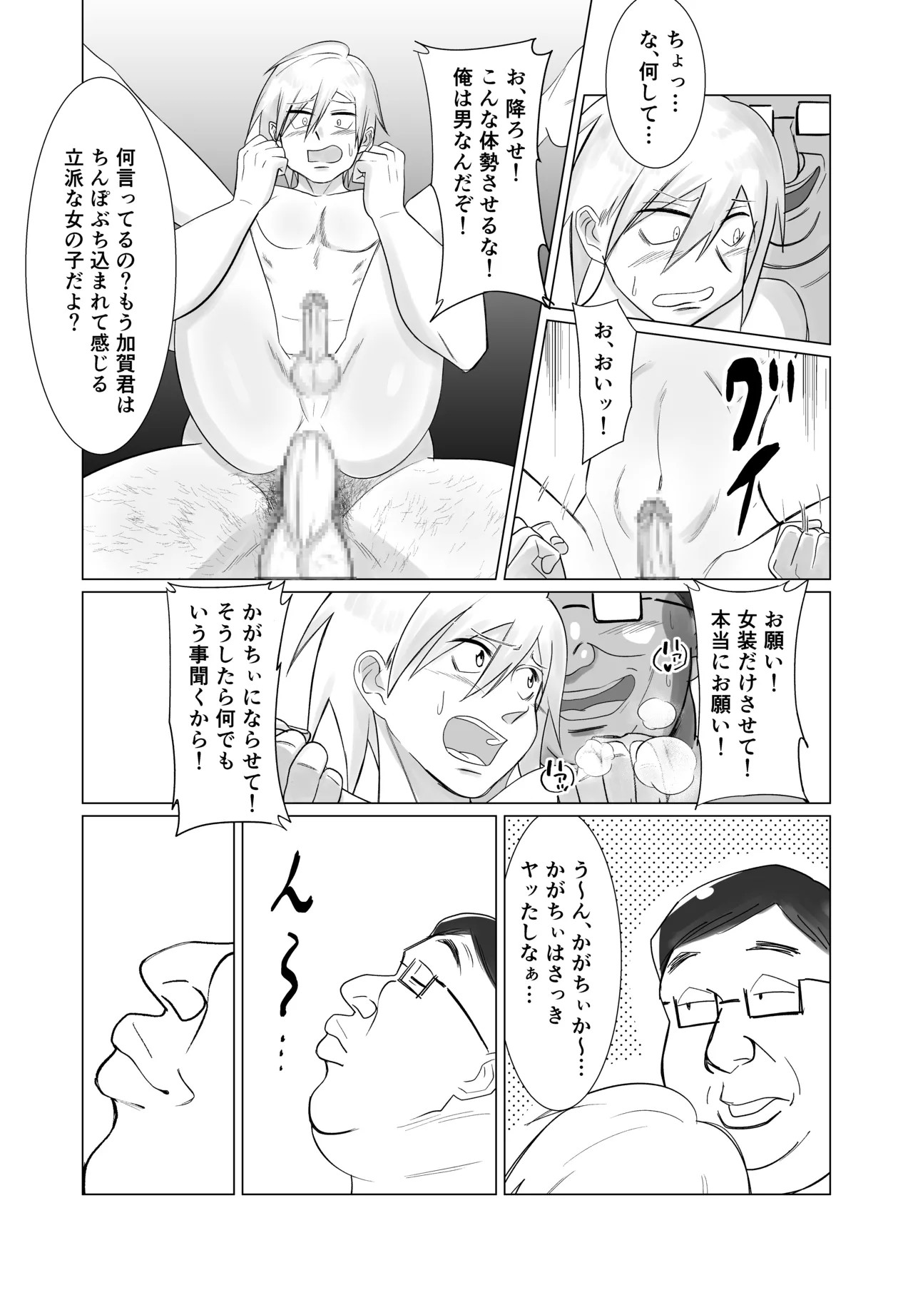 Page 81