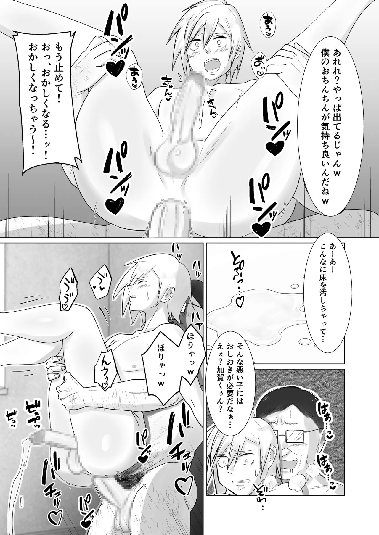 Page 84