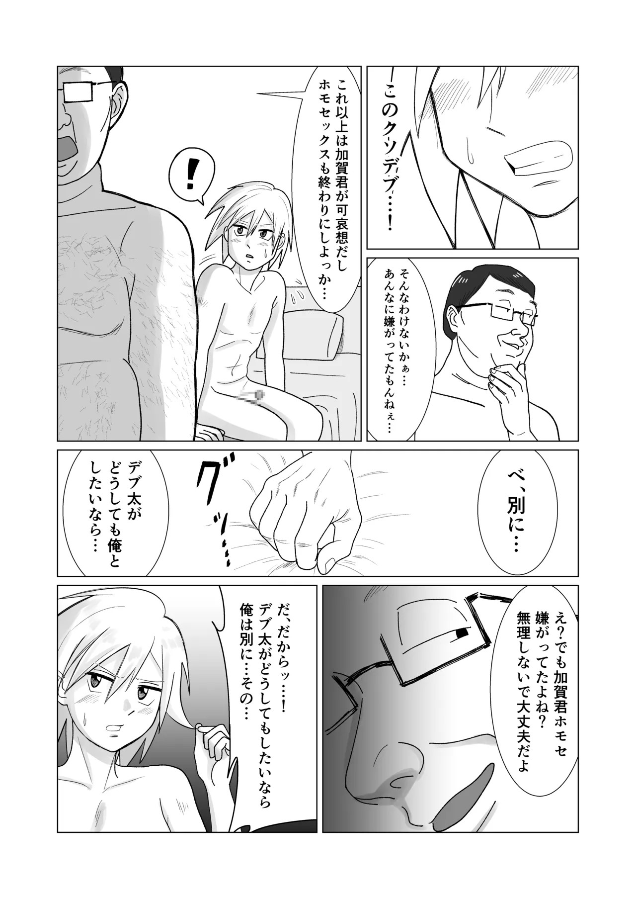Page 87