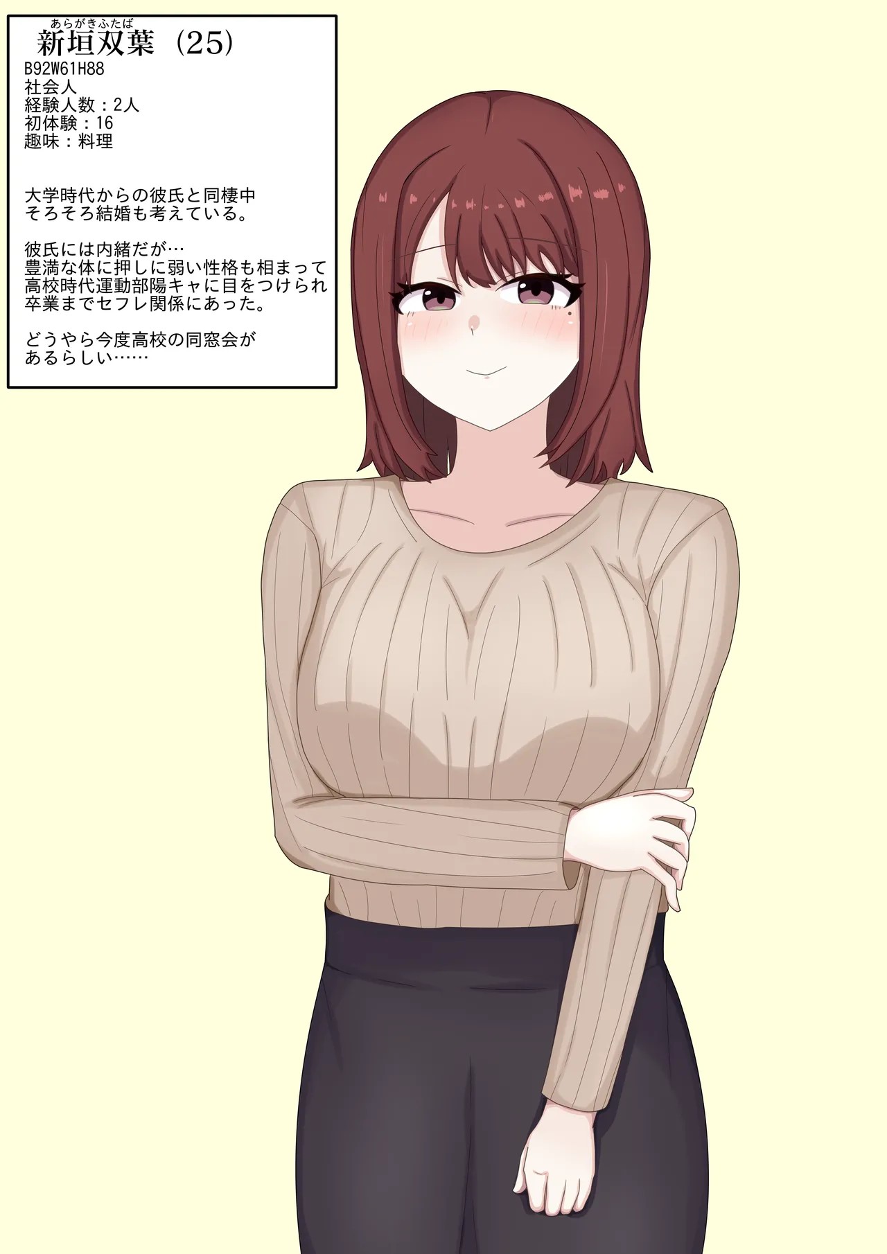 彼女の秘密