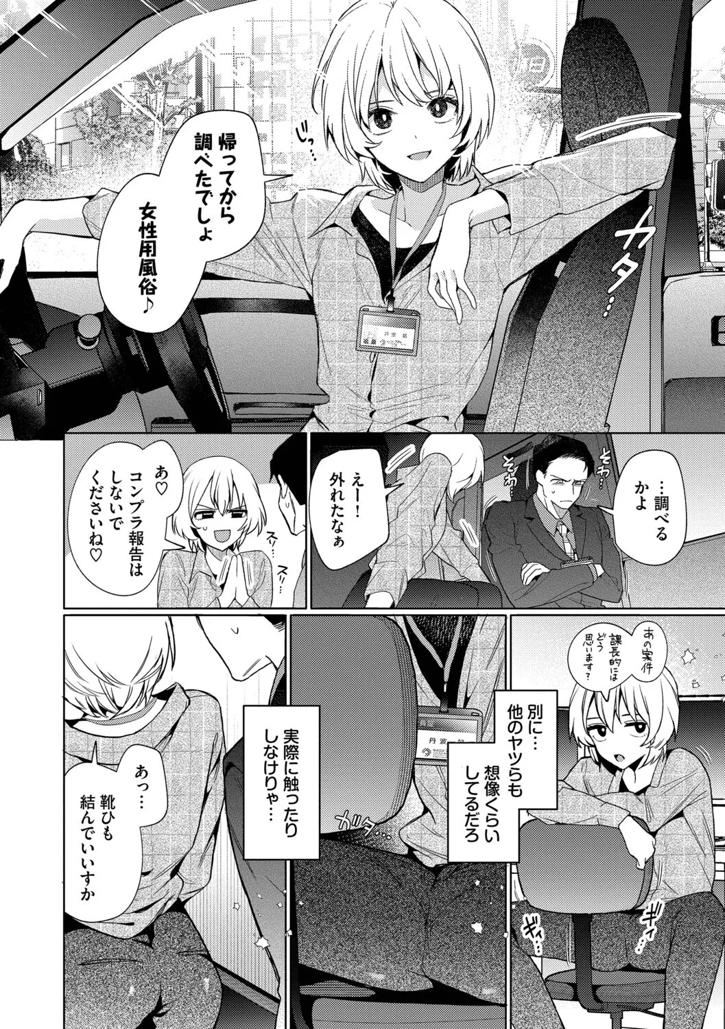 Page 102